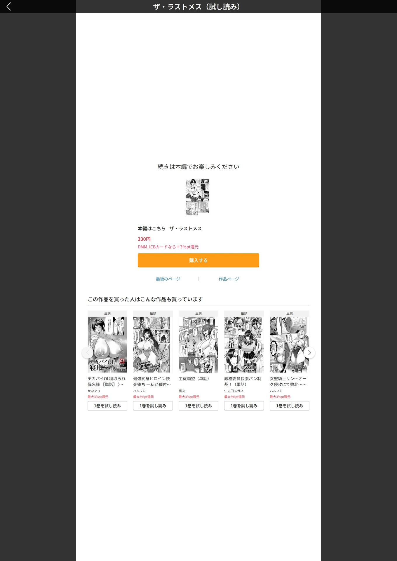 試し読み 5枚目