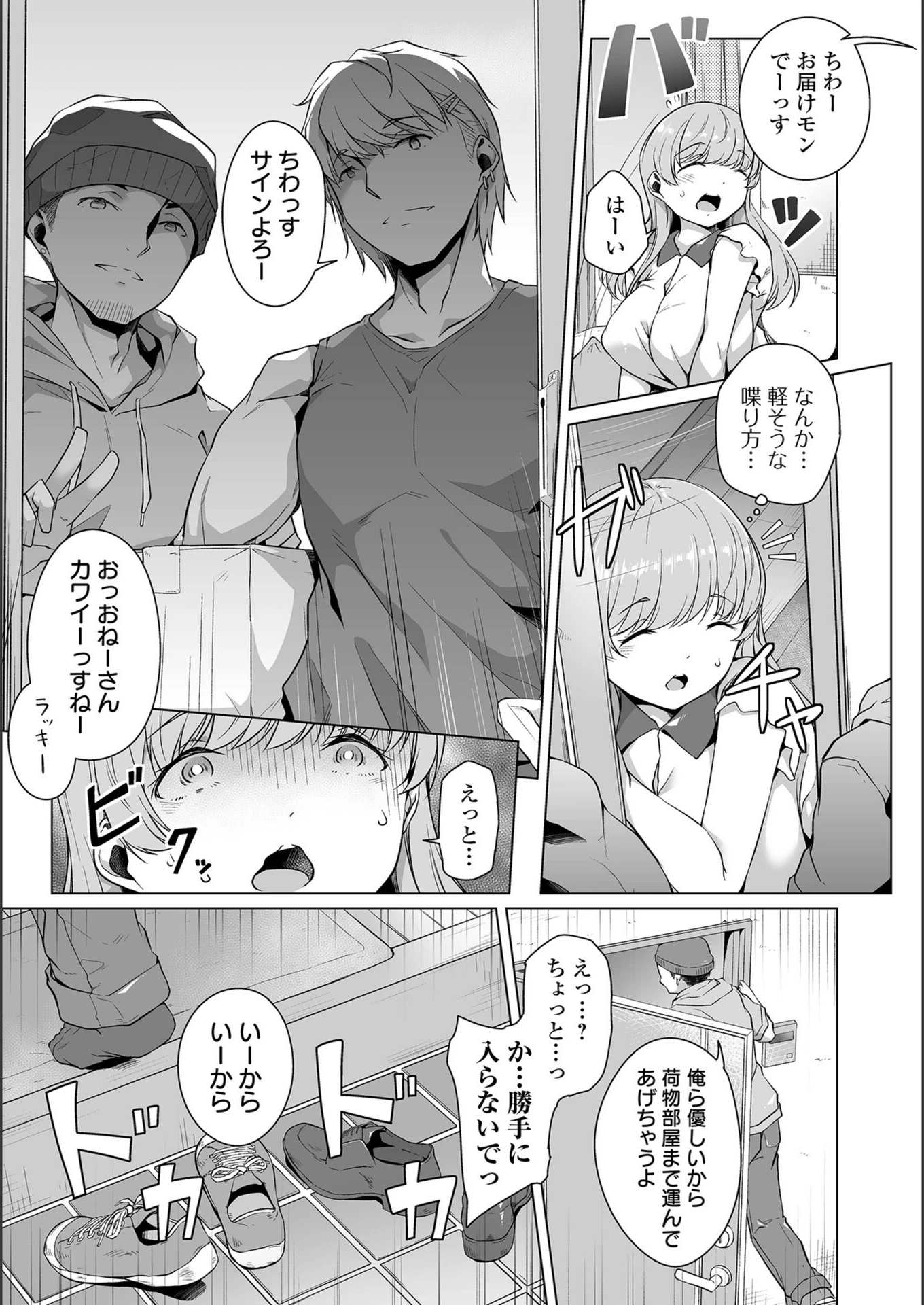 試し読み 3枚目