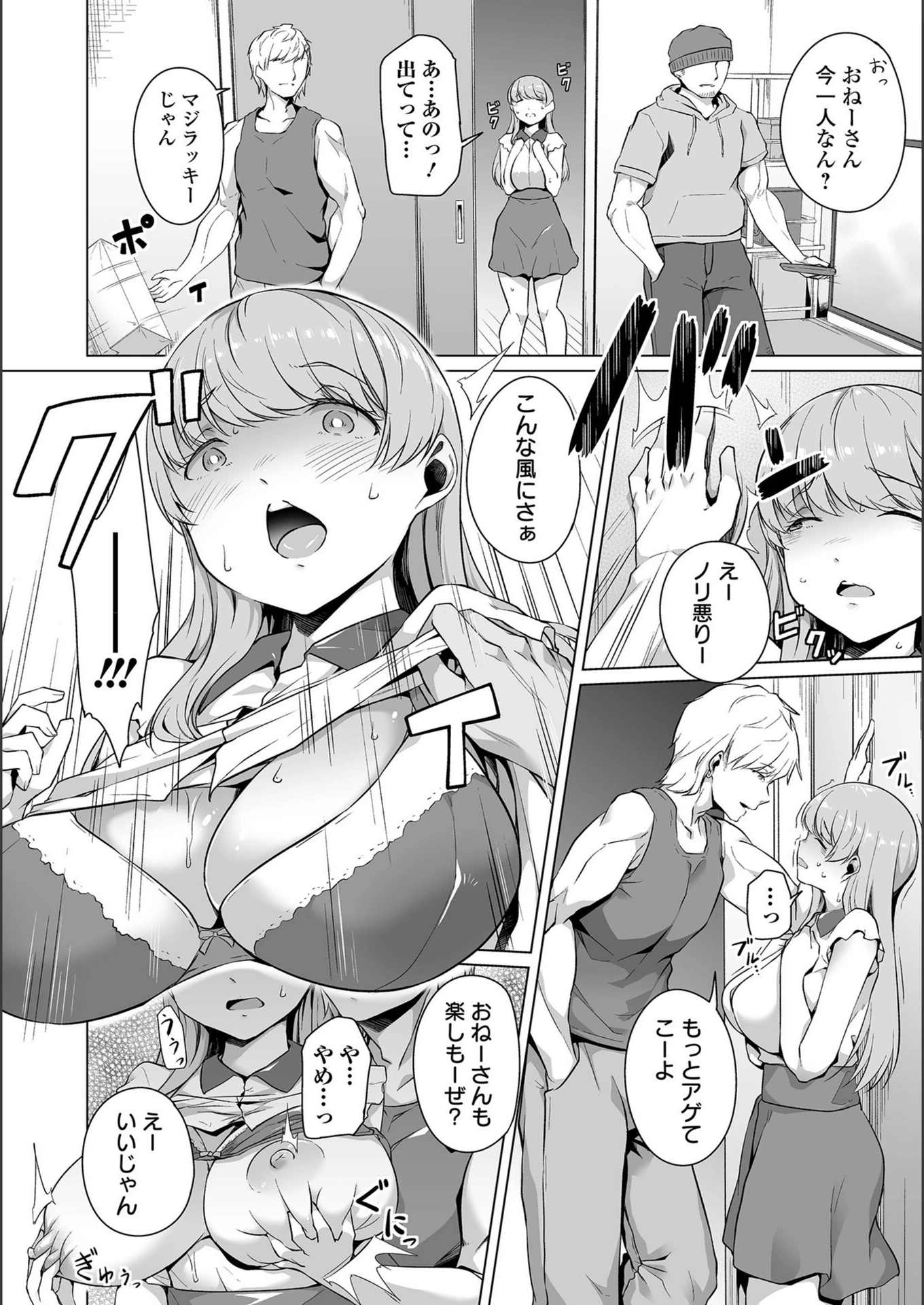 試し読み 4枚目