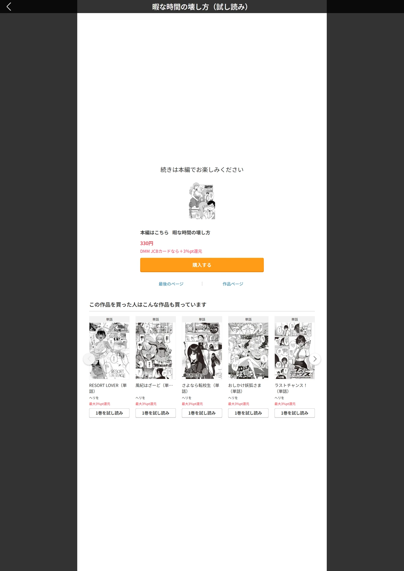 試し読み 5枚目