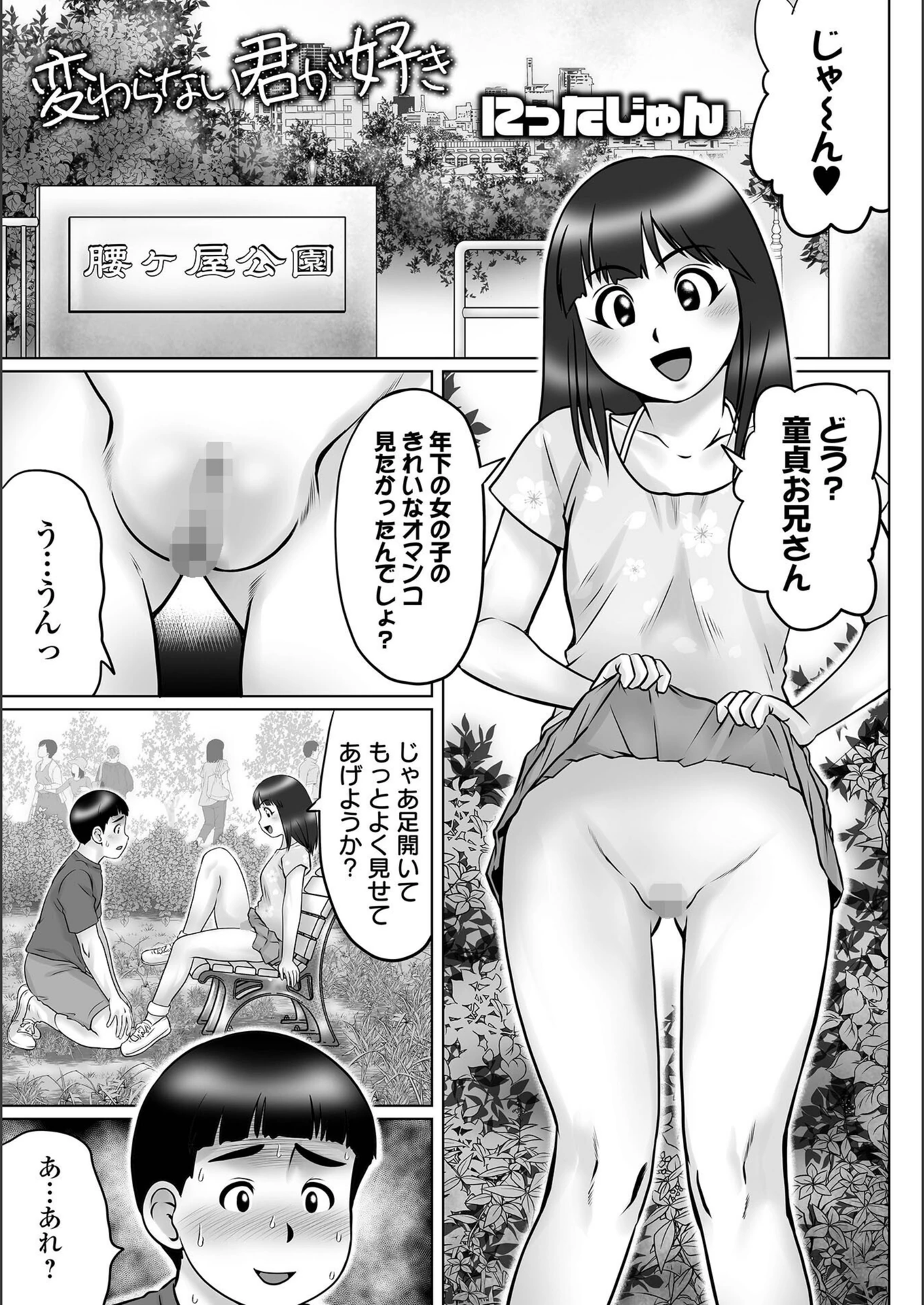 試し読み 1枚目