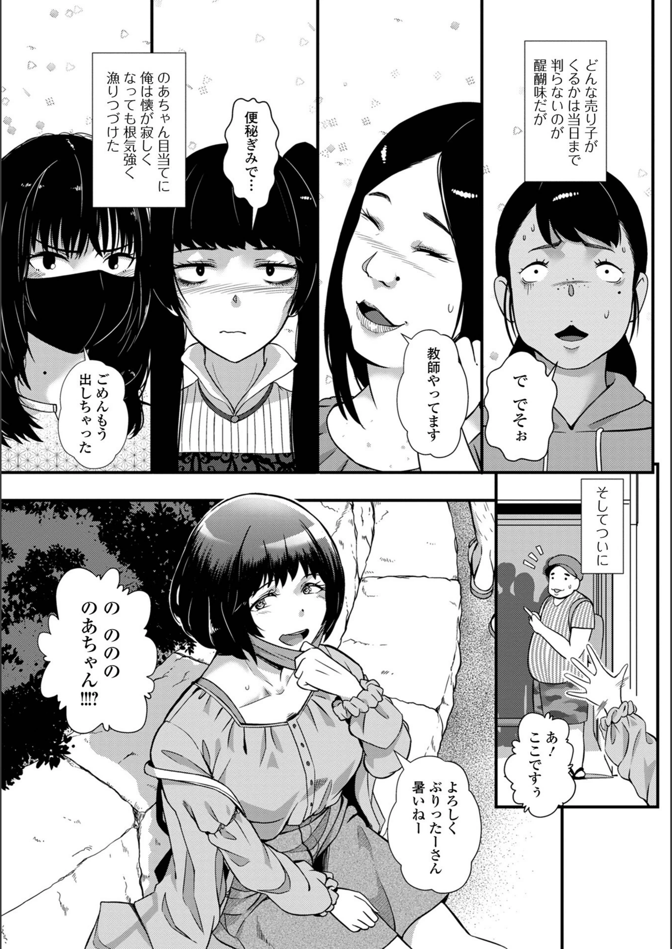 試し読み 3枚目