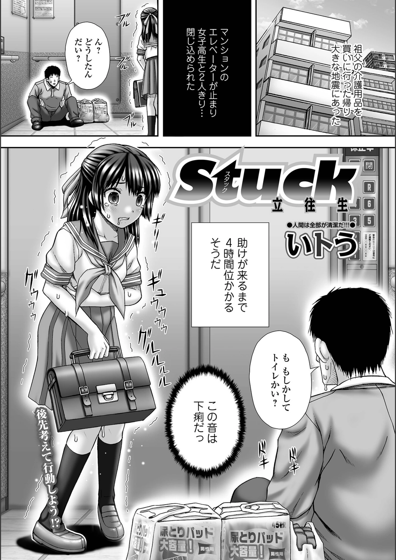 試し読み 1枚目