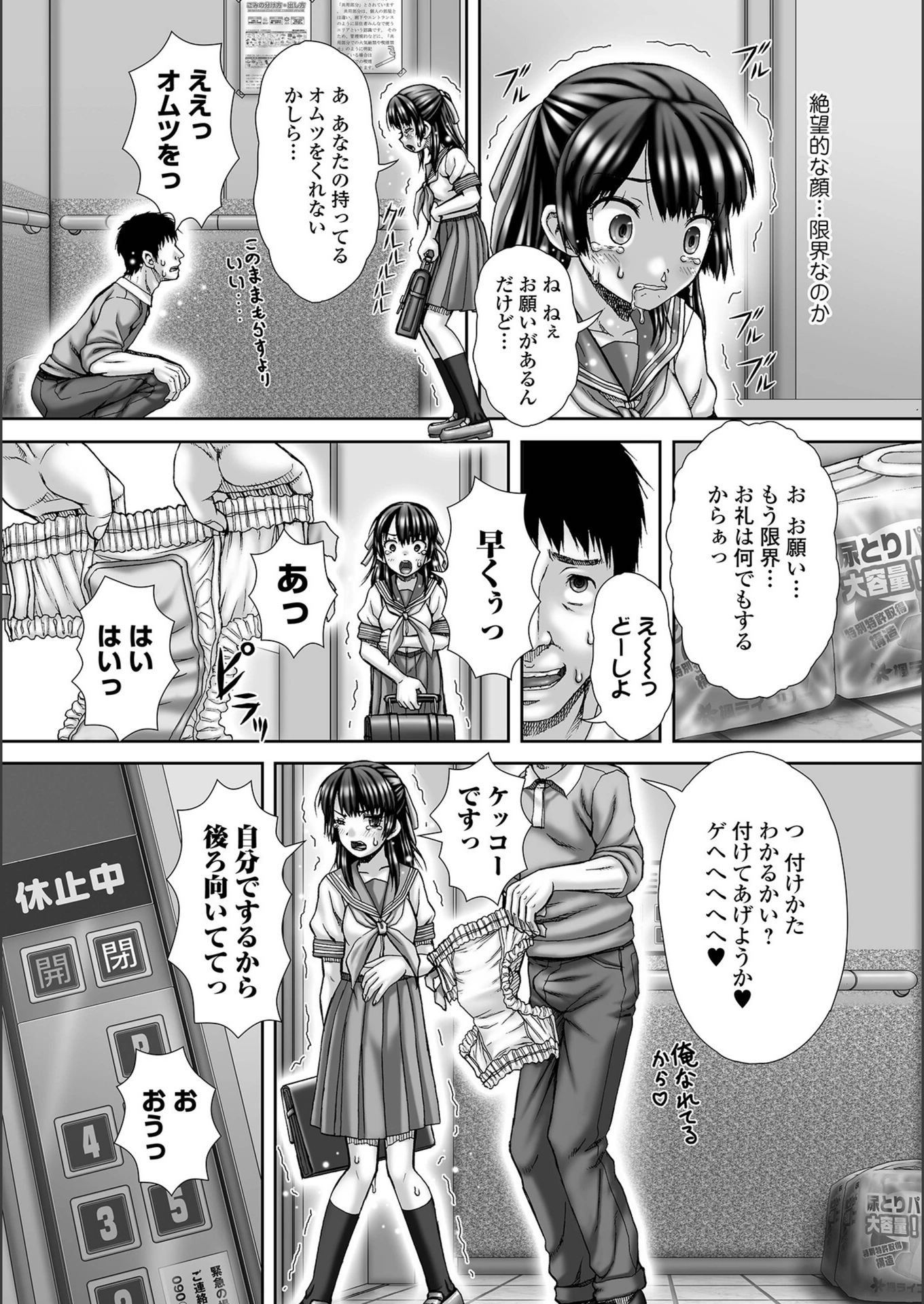 試し読み 2枚目