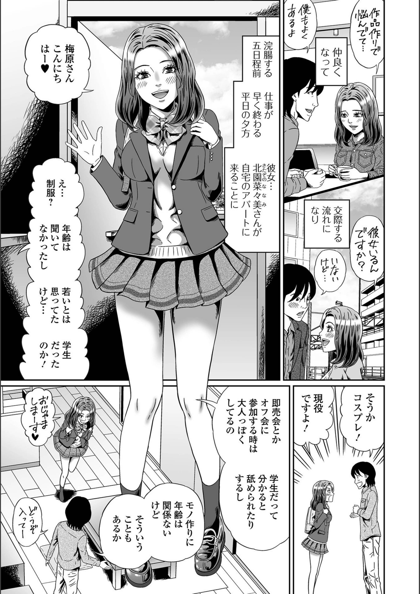 試し読み 3枚目
