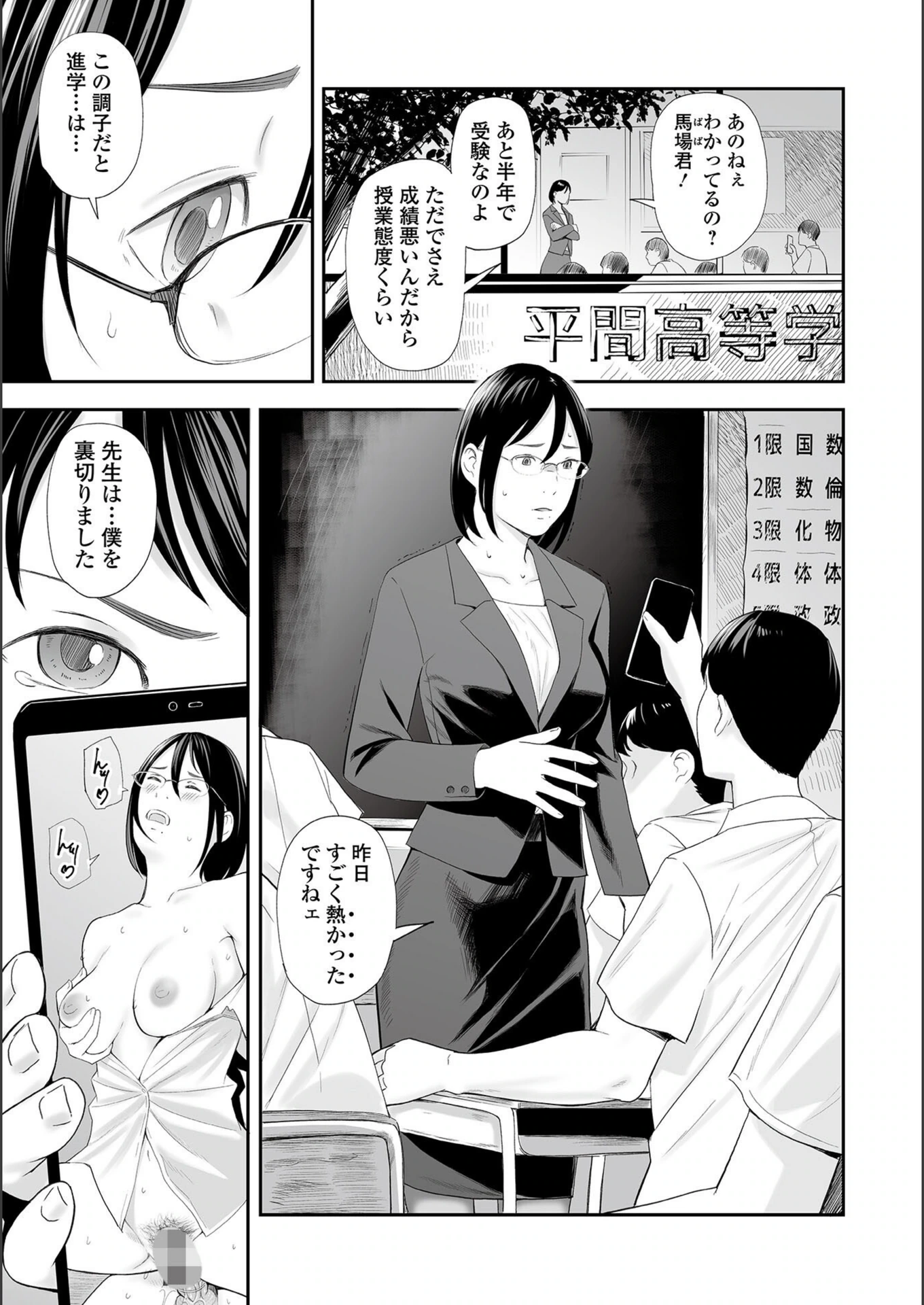 試し読み 3枚目