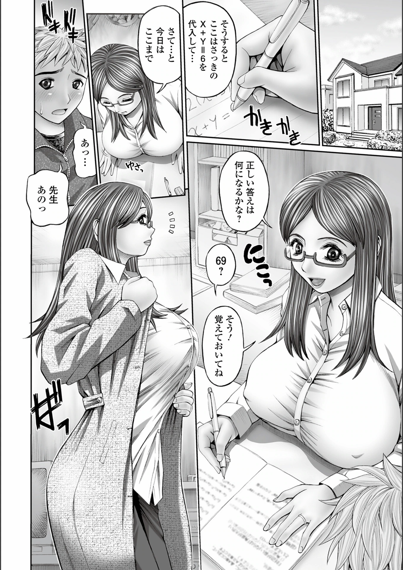 試し読み 4枚目