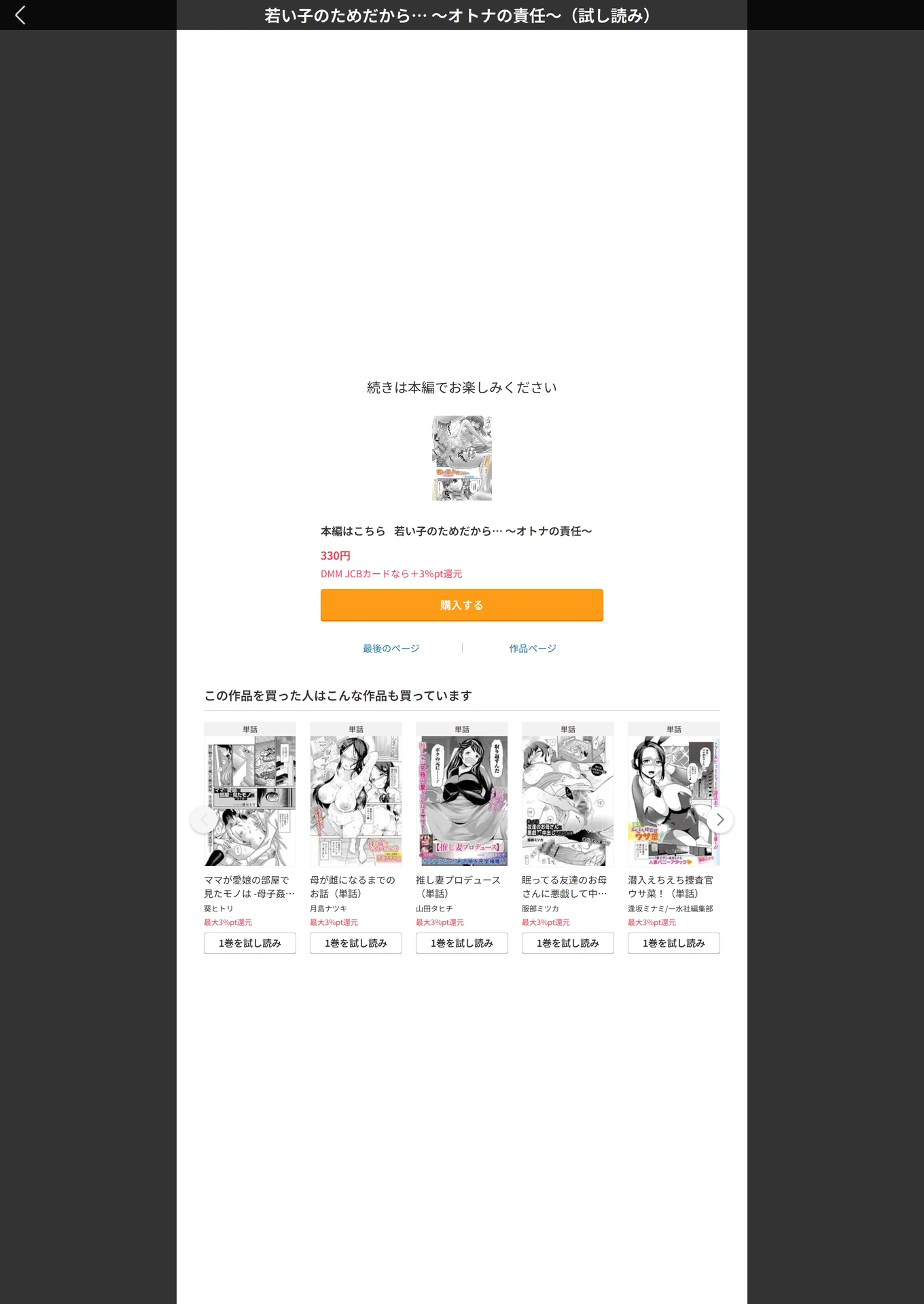 試し読み 5枚目