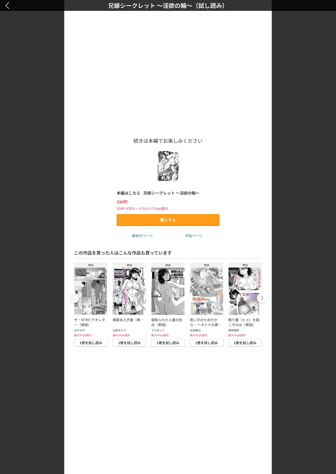 試し読み 5枚目