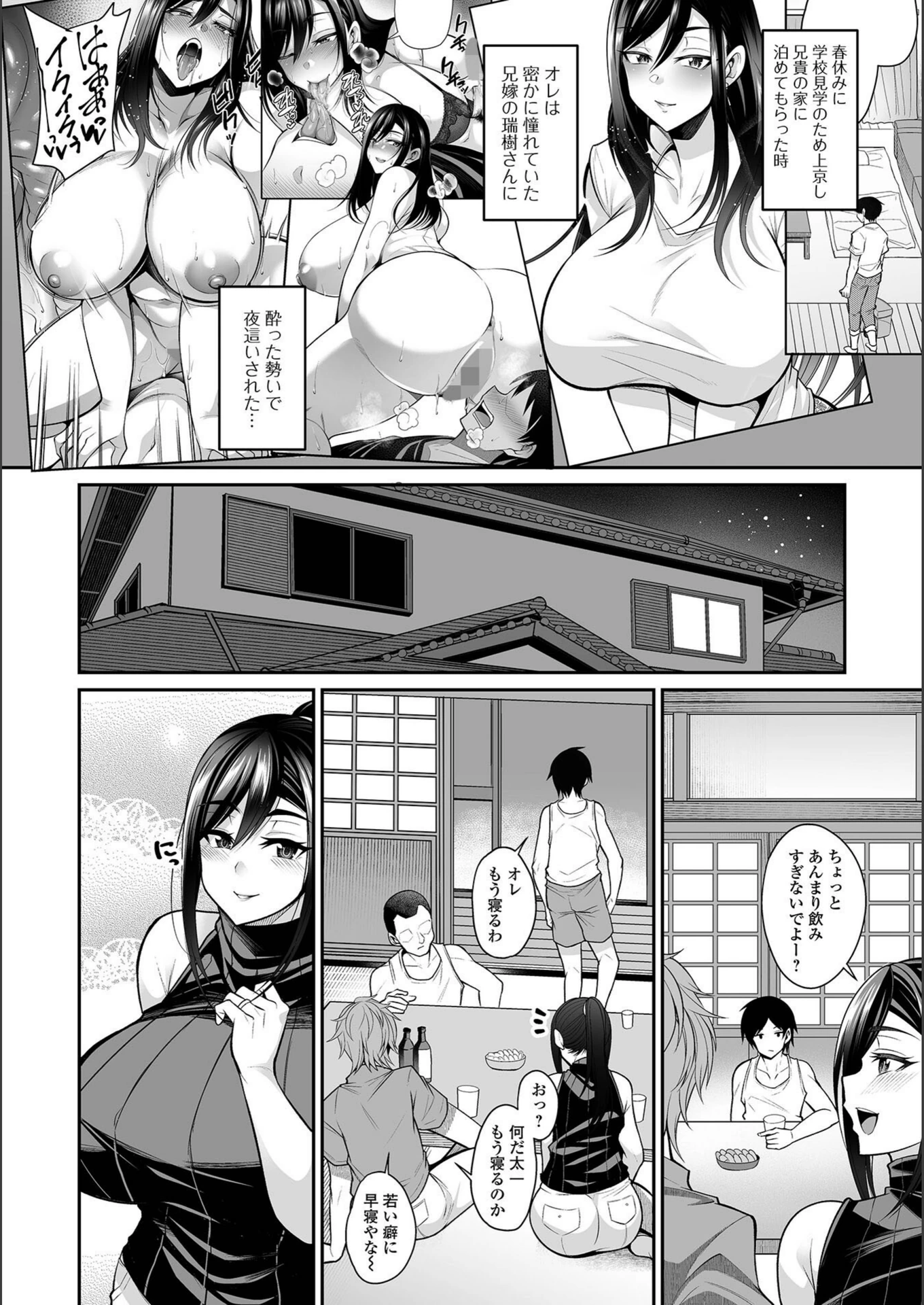 試し読み 2枚目