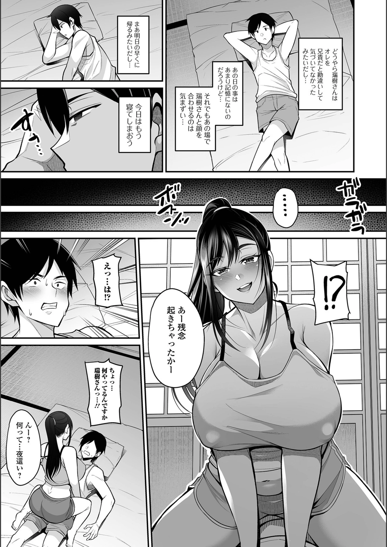 試し読み 3枚目