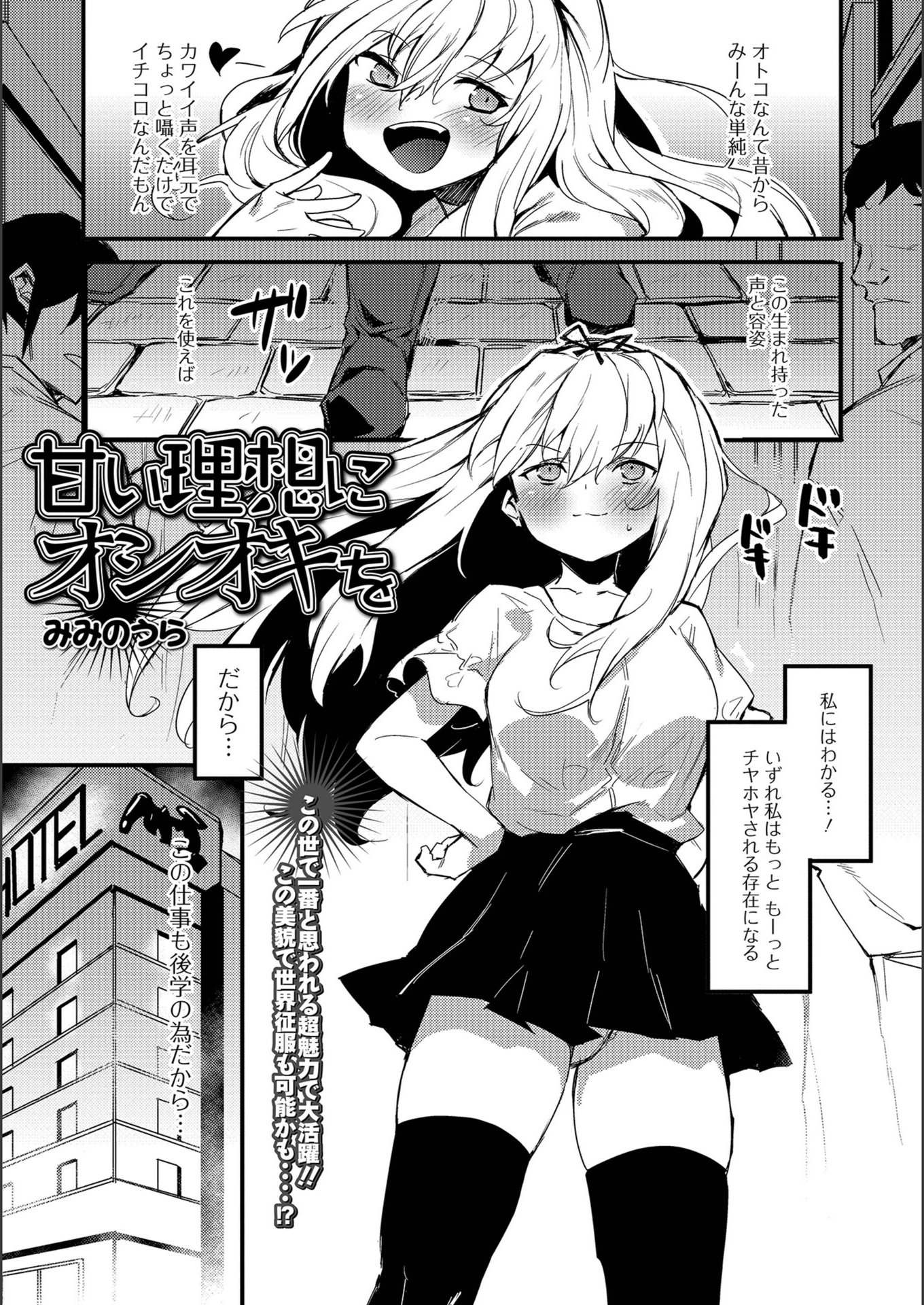 試し読み 1枚目
