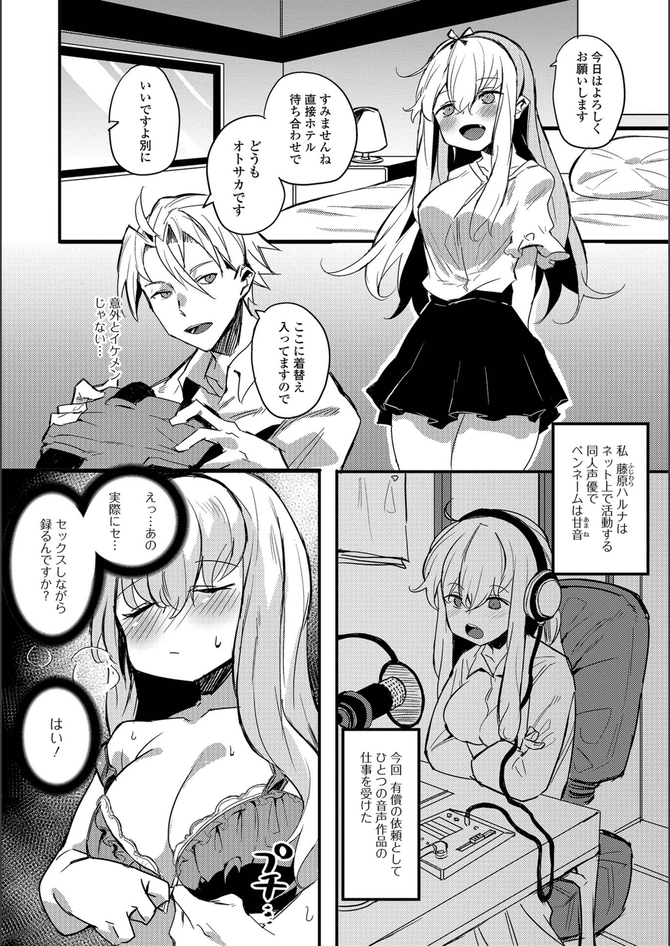 試し読み 2枚目