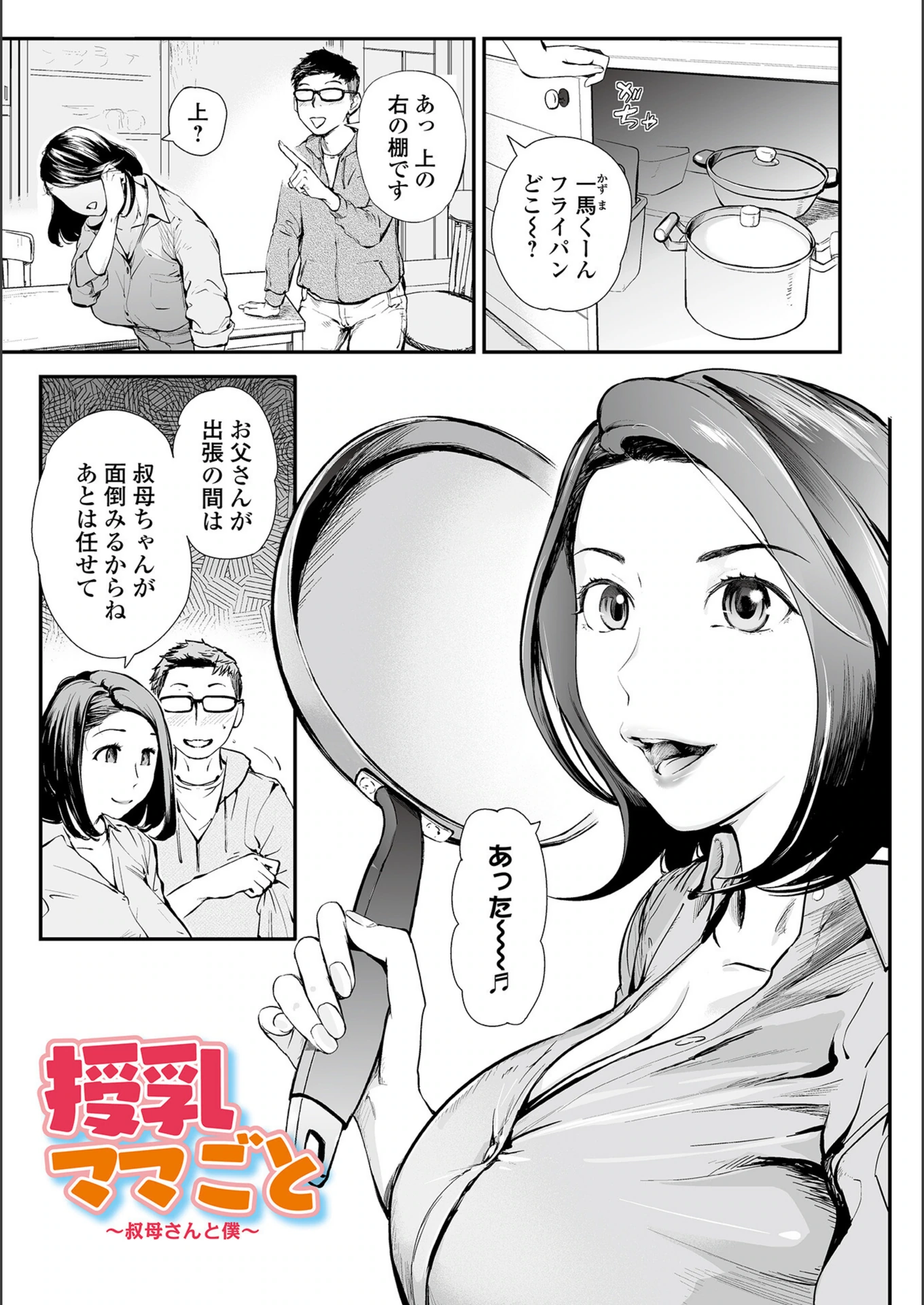 試し読み 3枚目