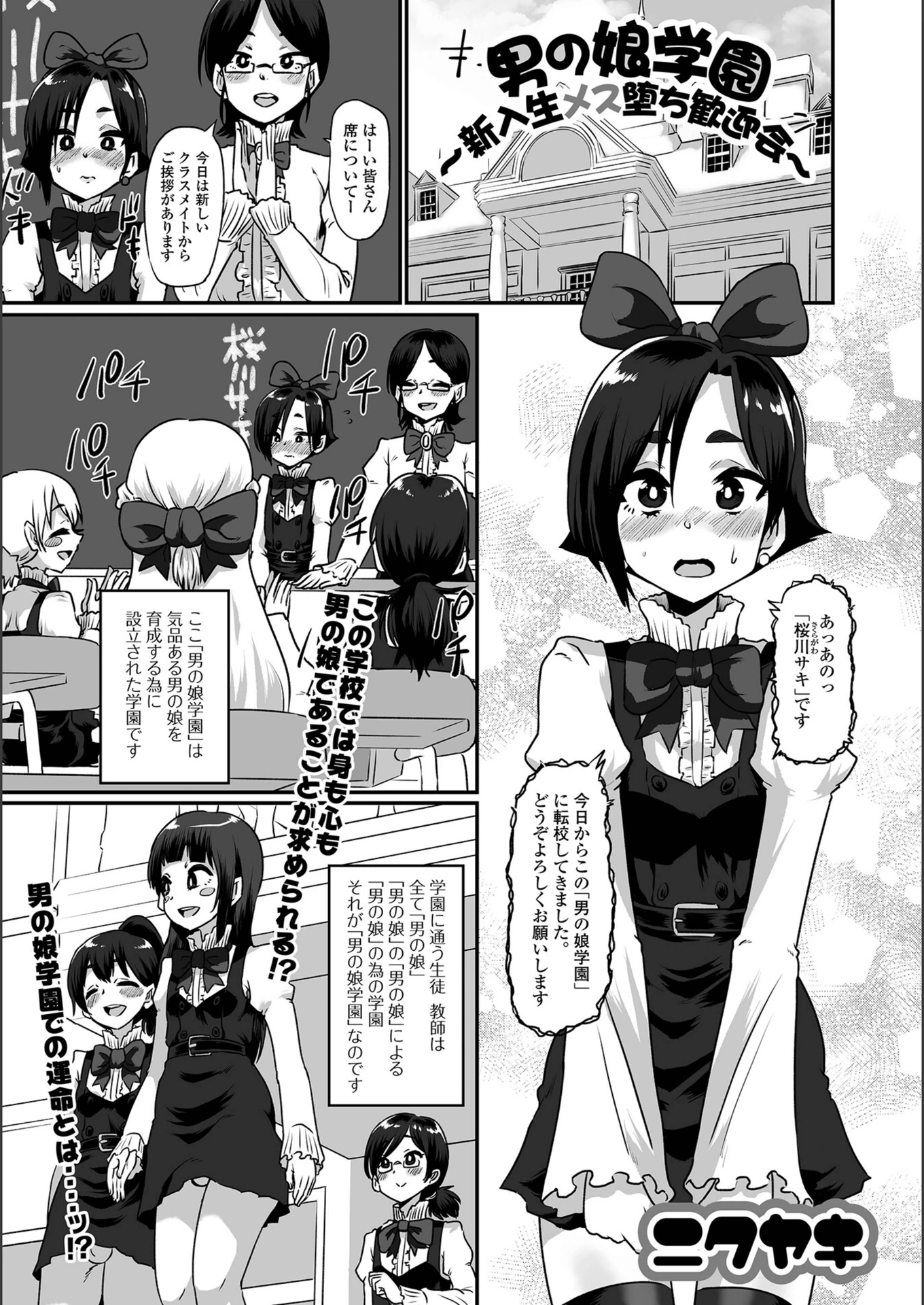 試し読み 1枚目