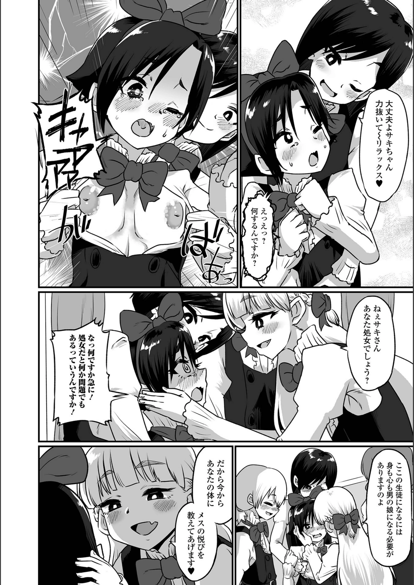 試し読み 4枚目
