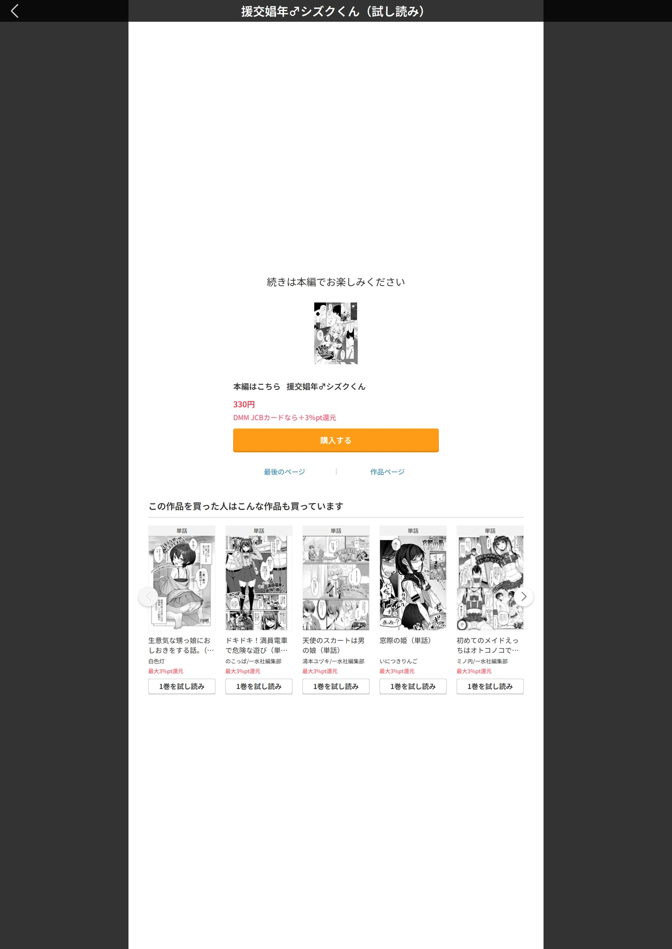 試し読み 5枚目