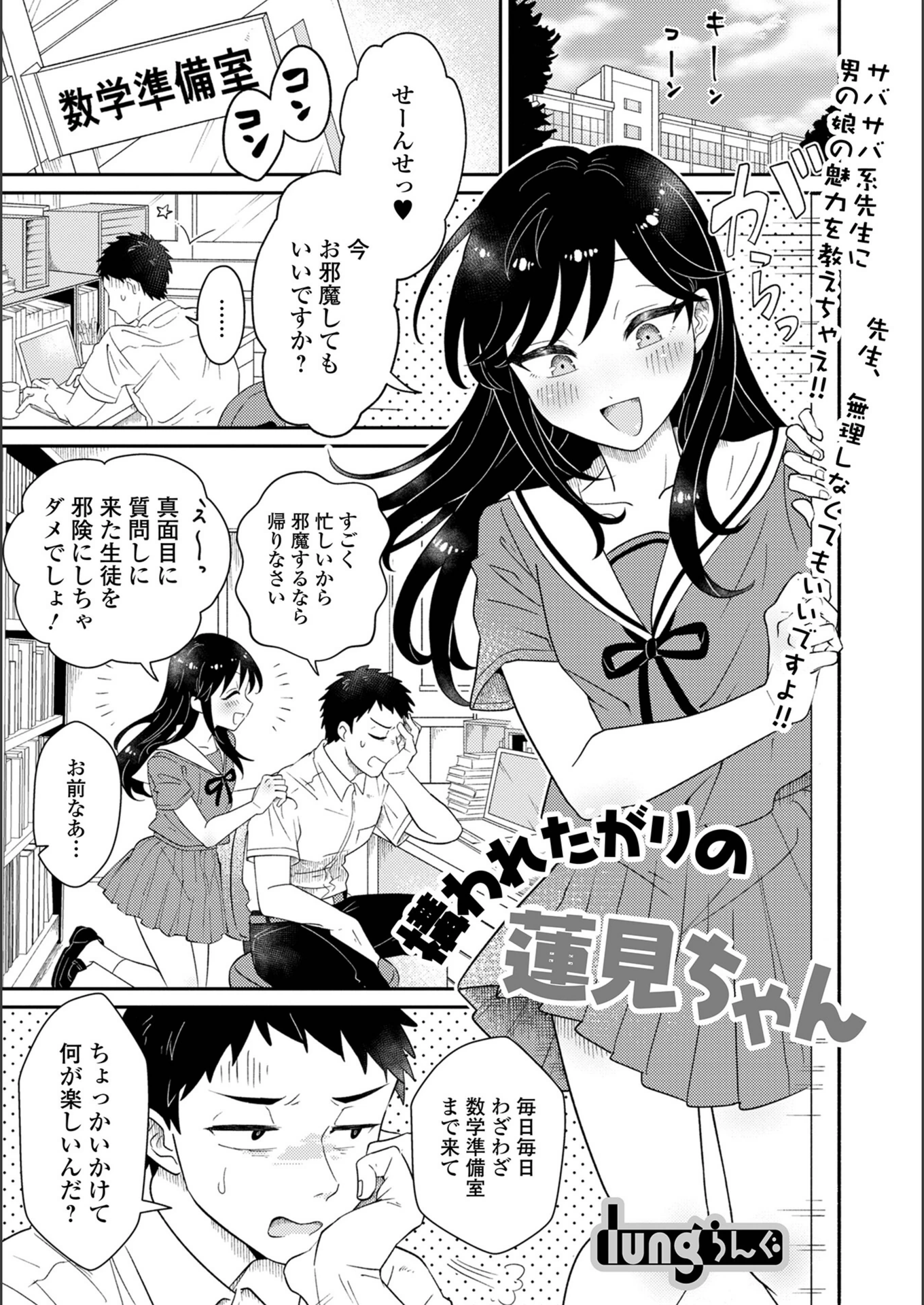 試し読み 1枚目