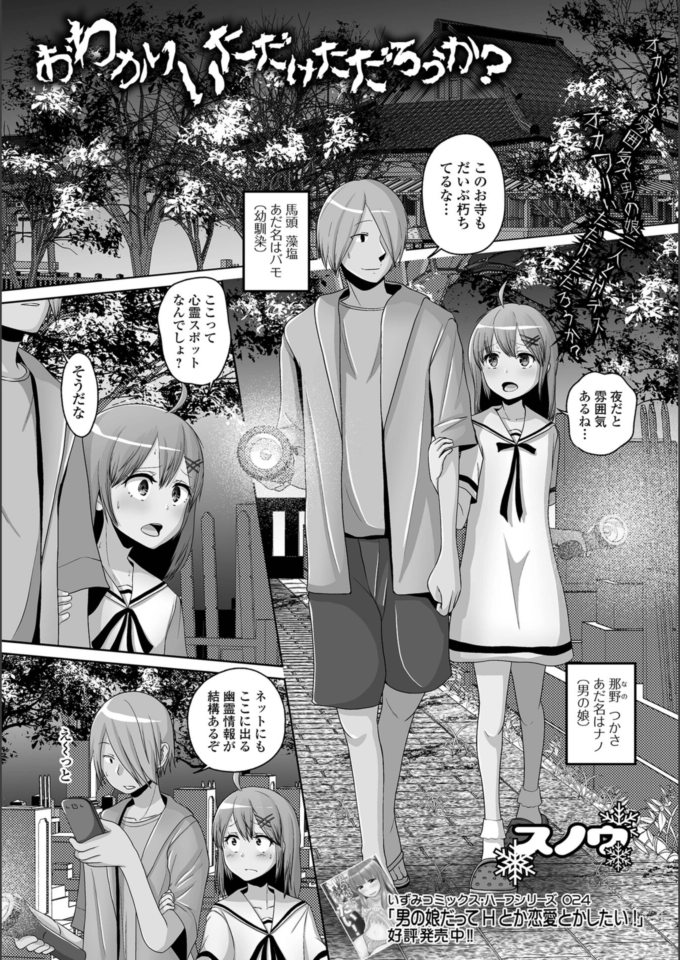 試し読み 1枚目
