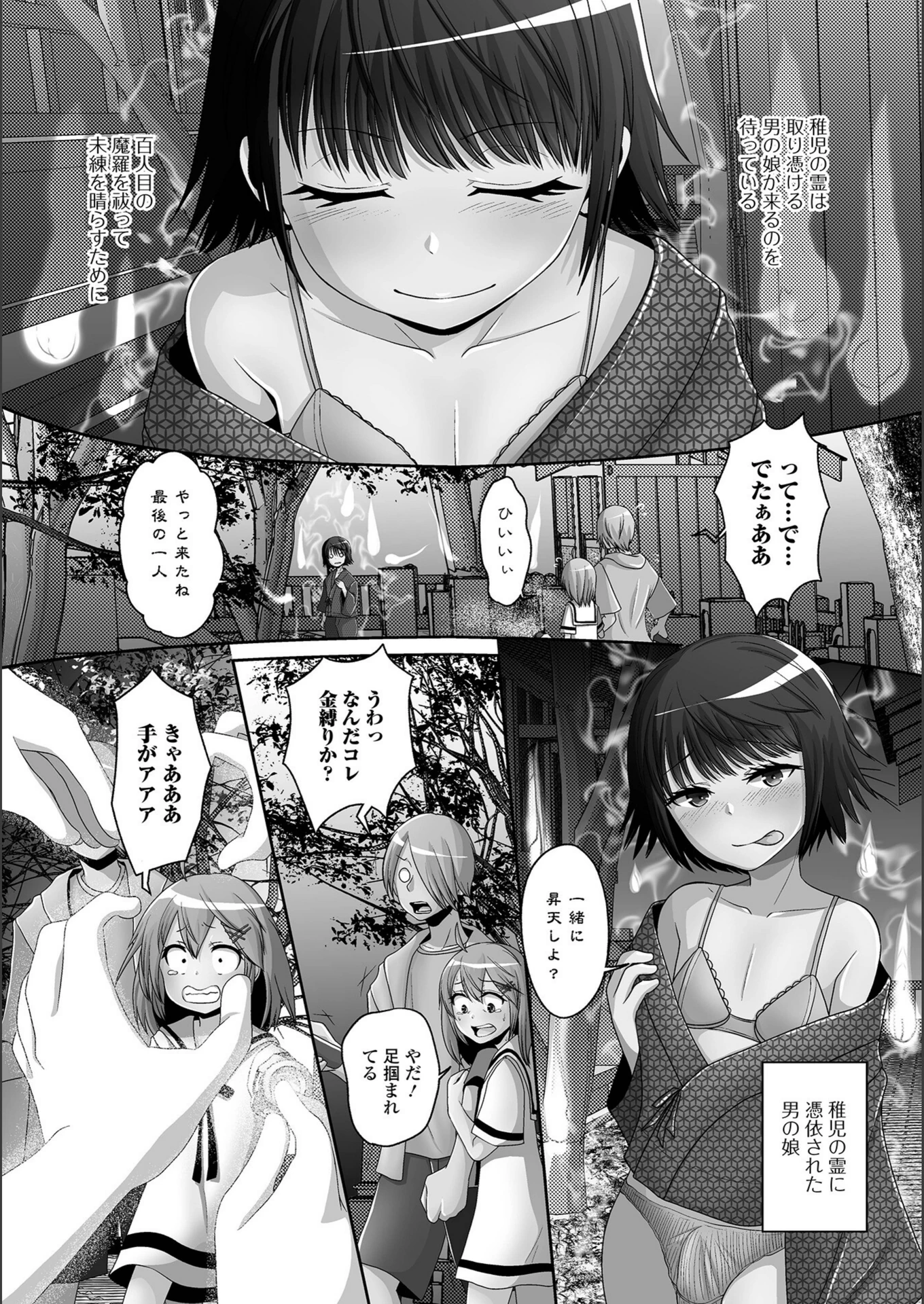 試し読み 3枚目