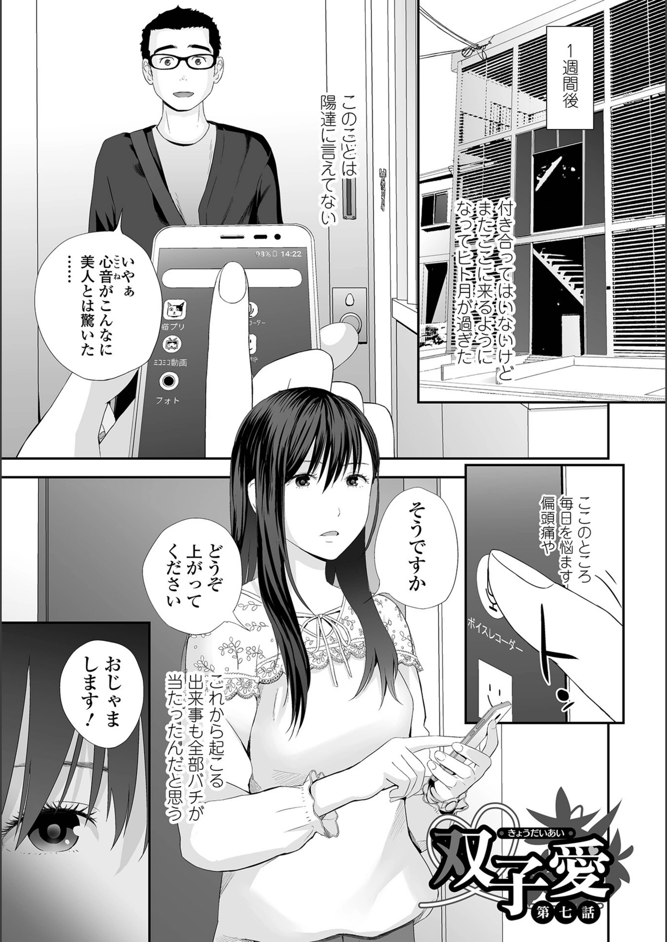 試し読み 3枚目