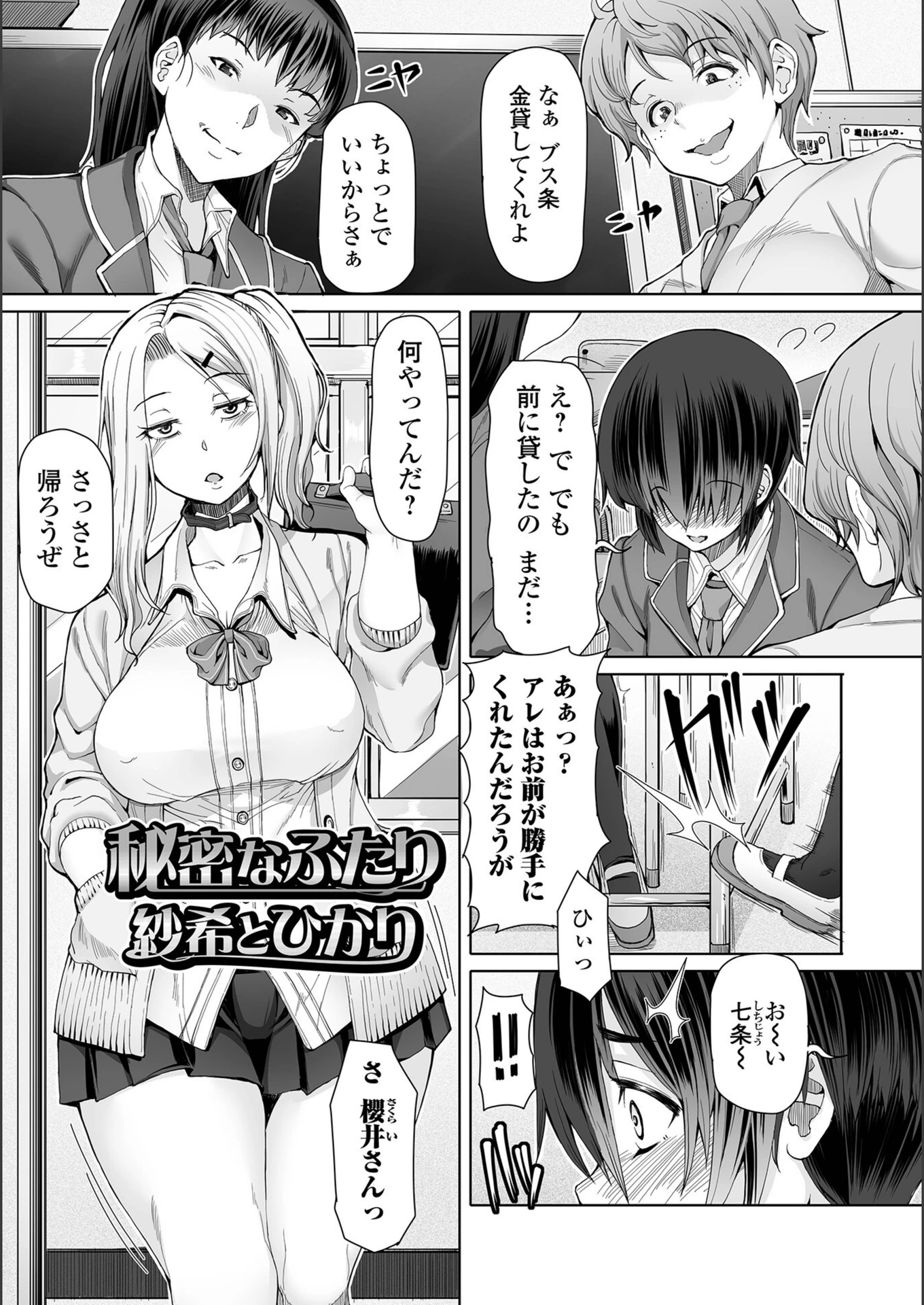 試し読み 7枚目