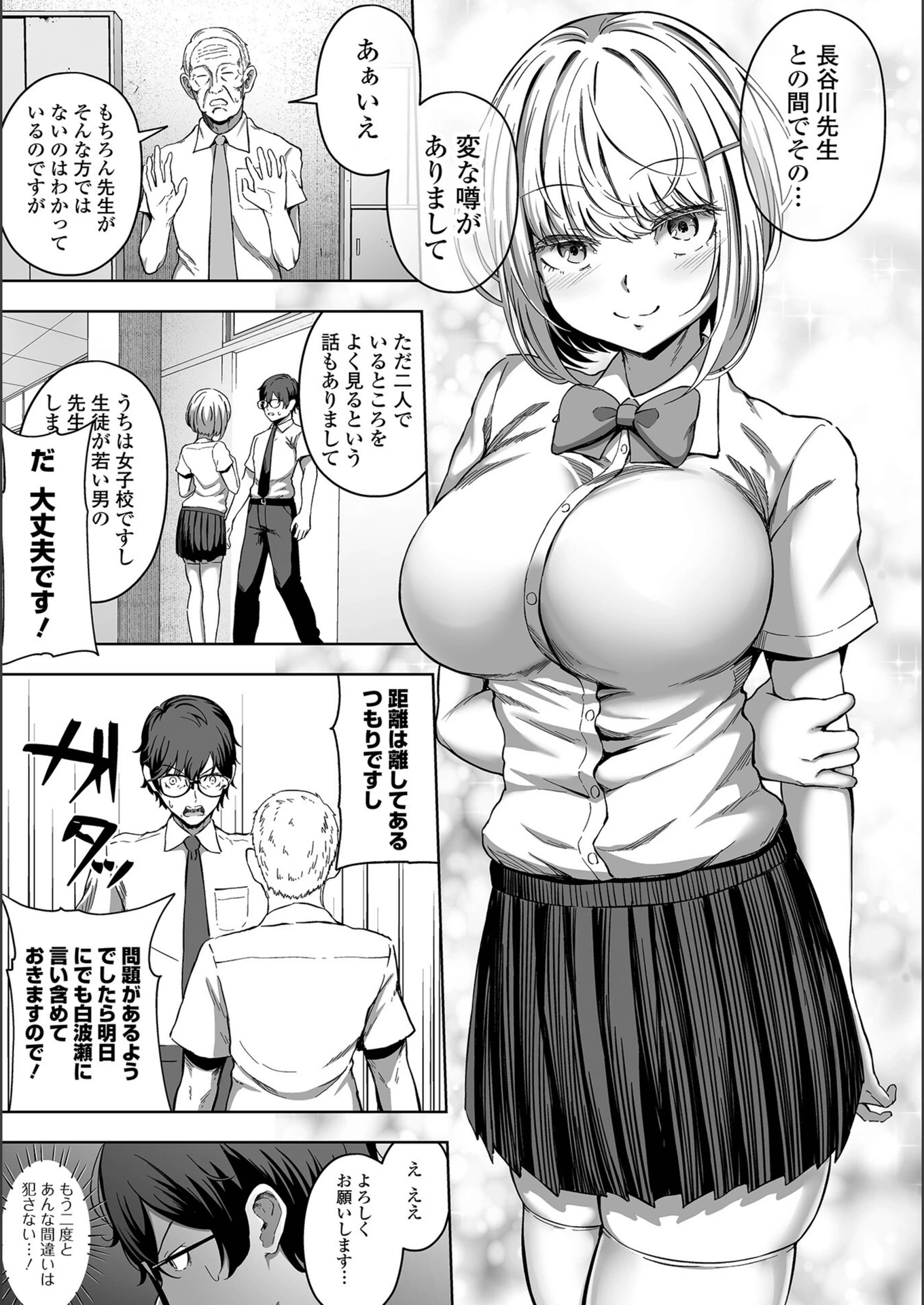試し読み 3枚目