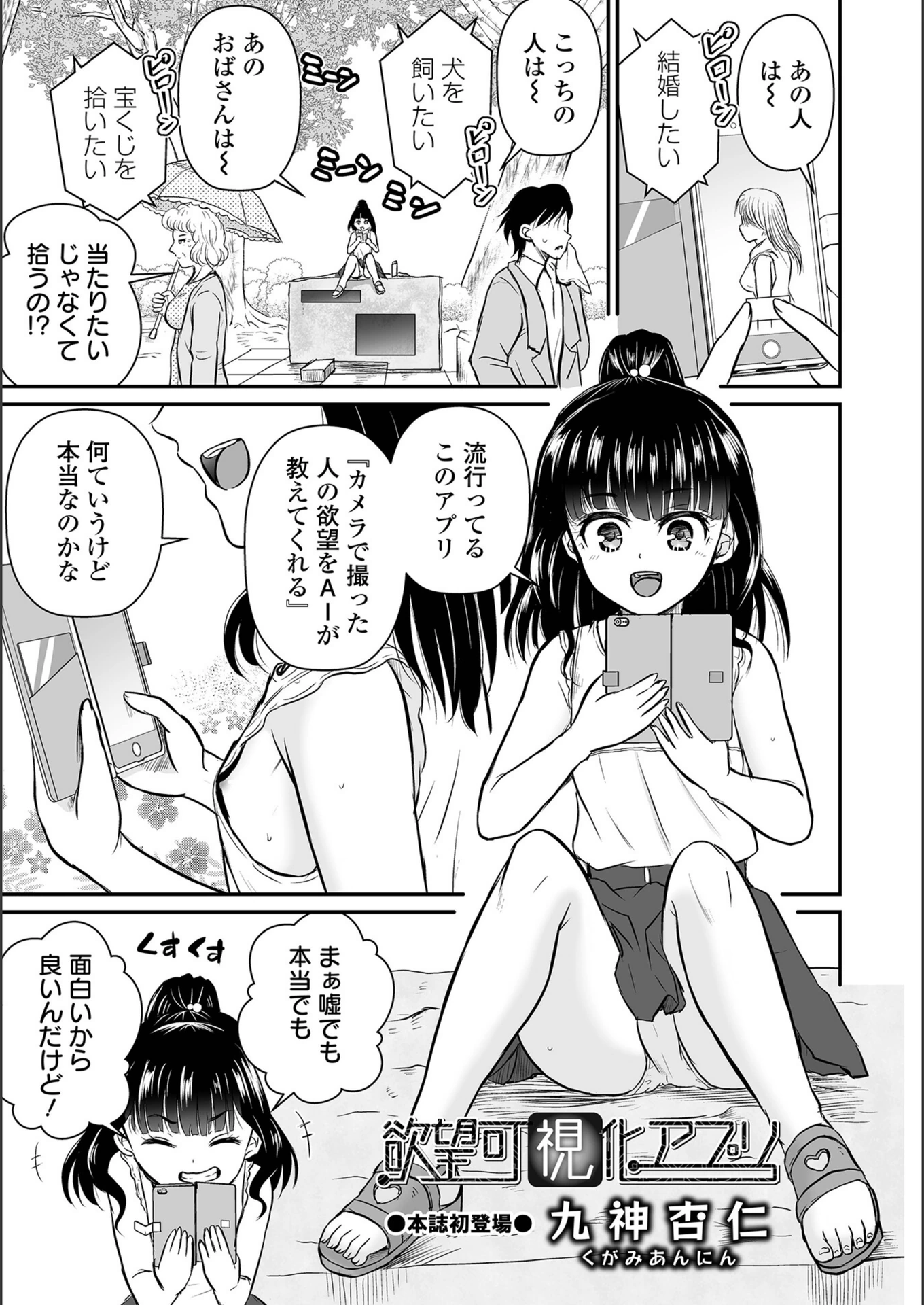 試し読み 1枚目
