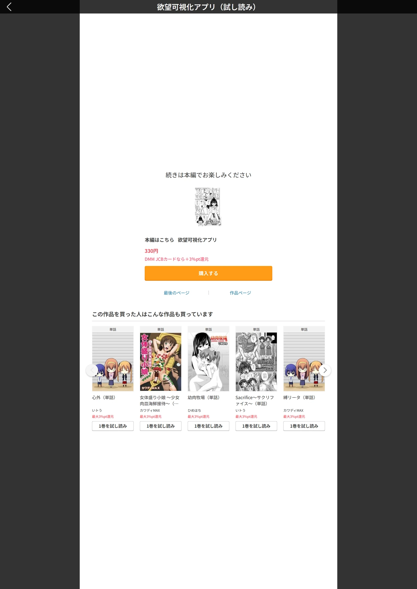 試し読み 5枚目