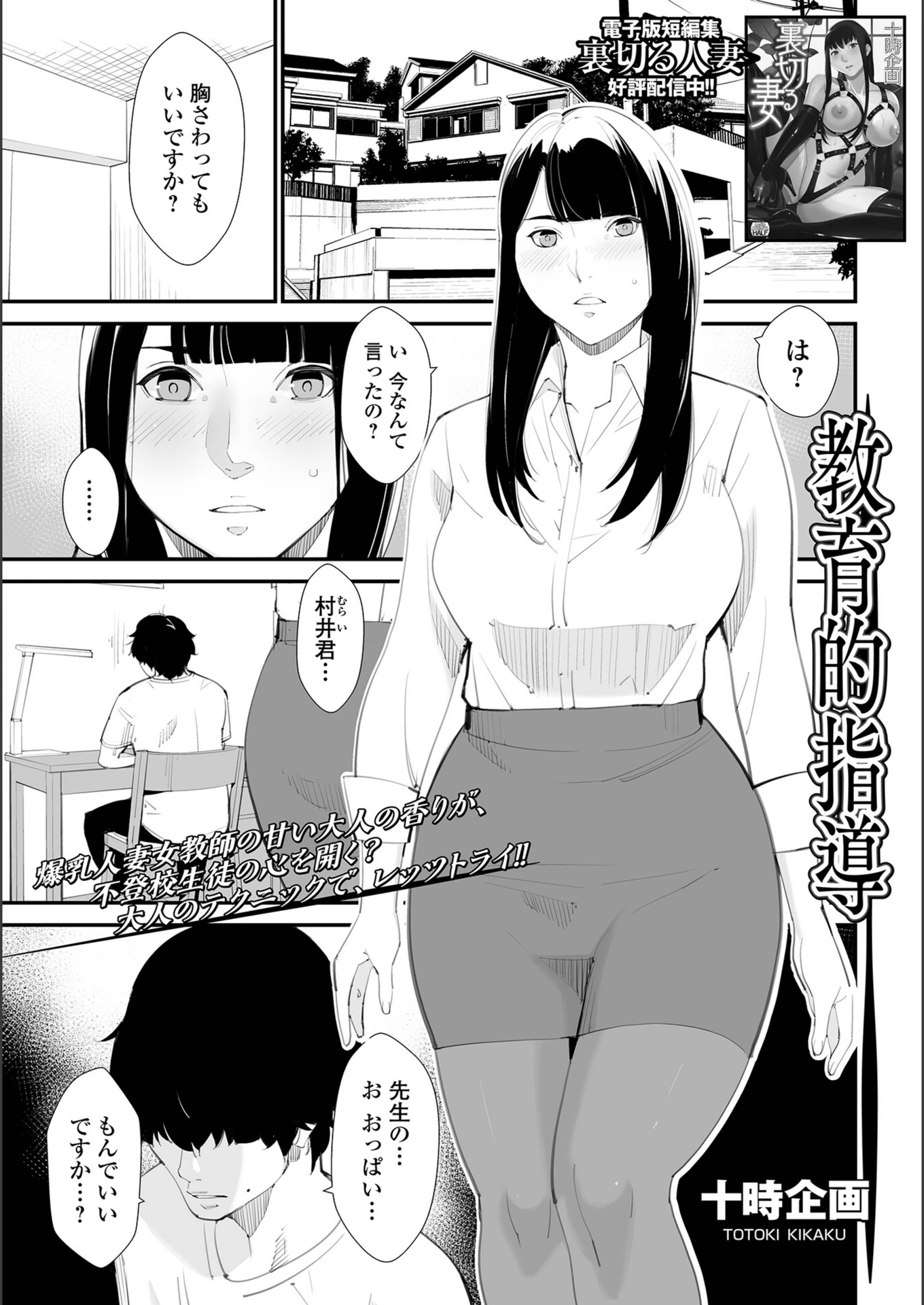 試し読み 1枚目