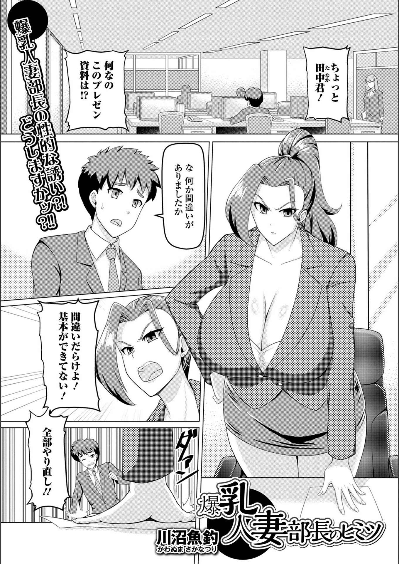 試し読み 1枚目