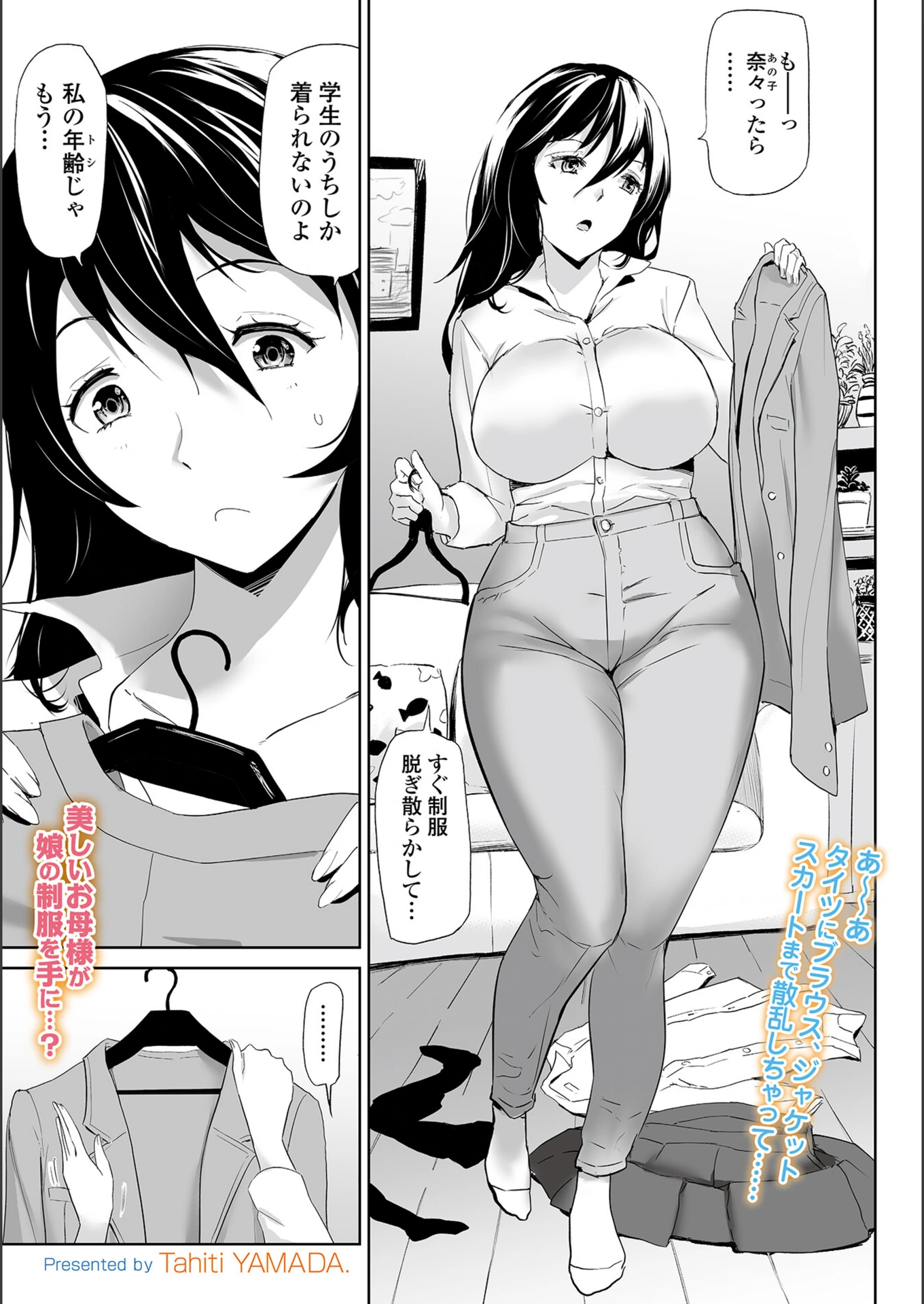 試し読み 1枚目