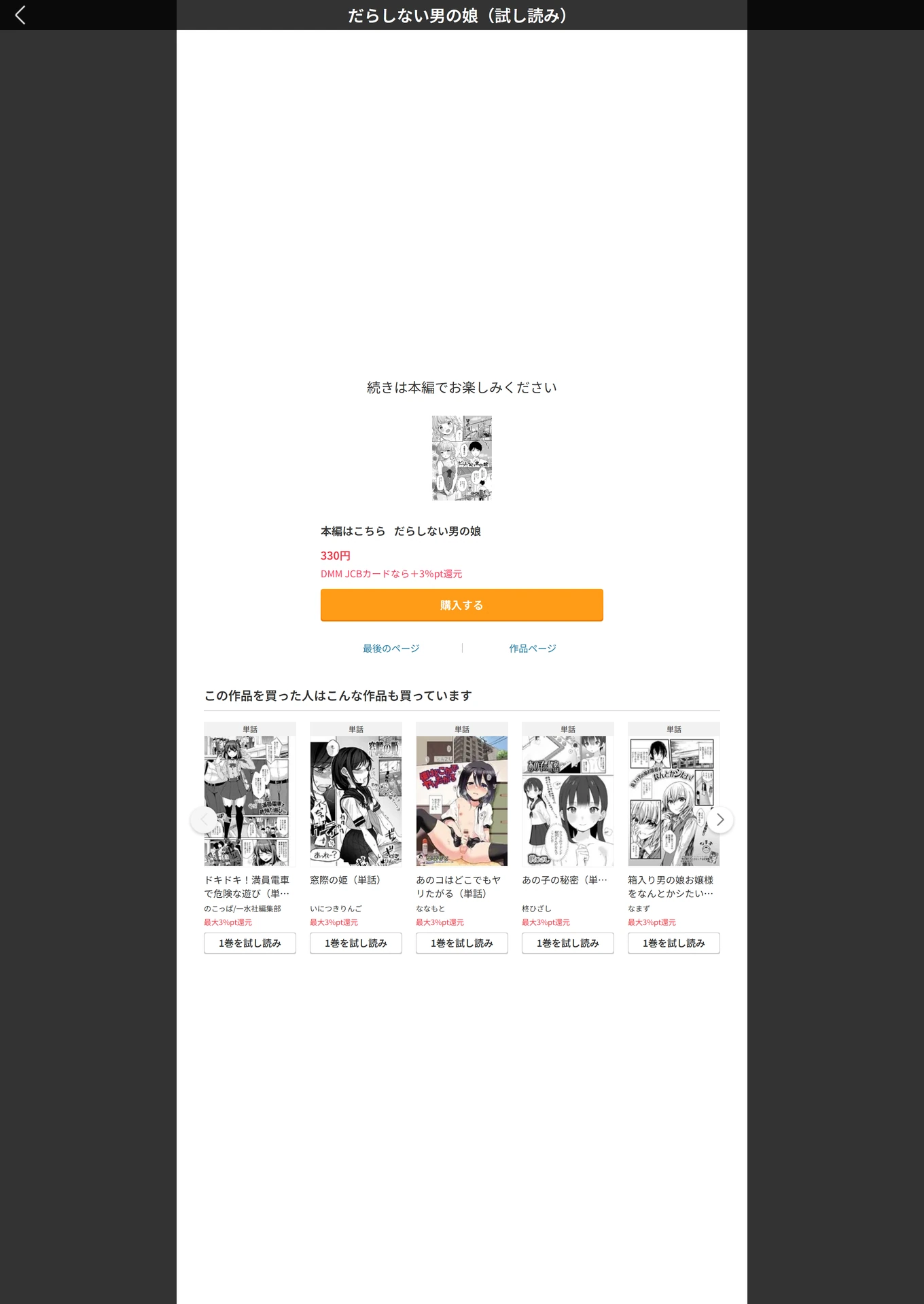 試し読み 5枚目