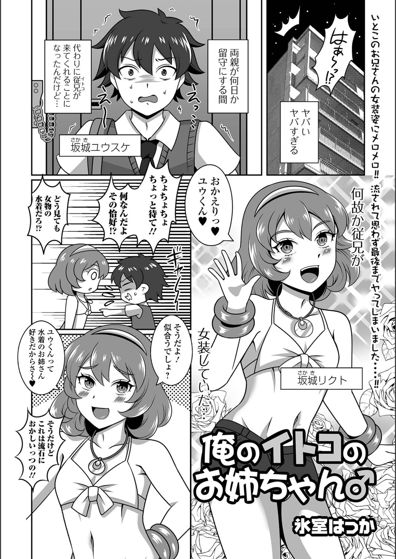 試し読み 1枚目