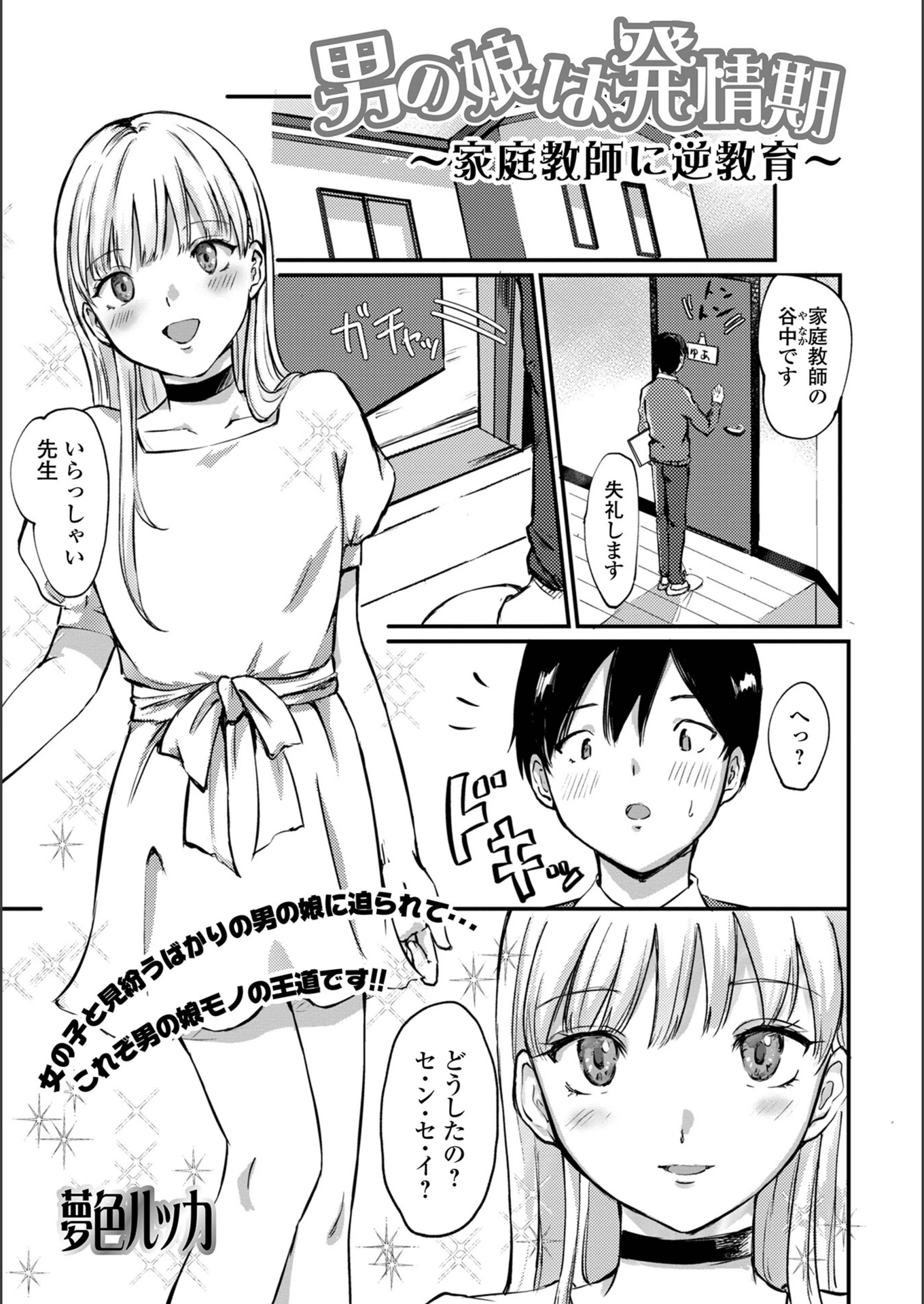 試し読み 1枚目