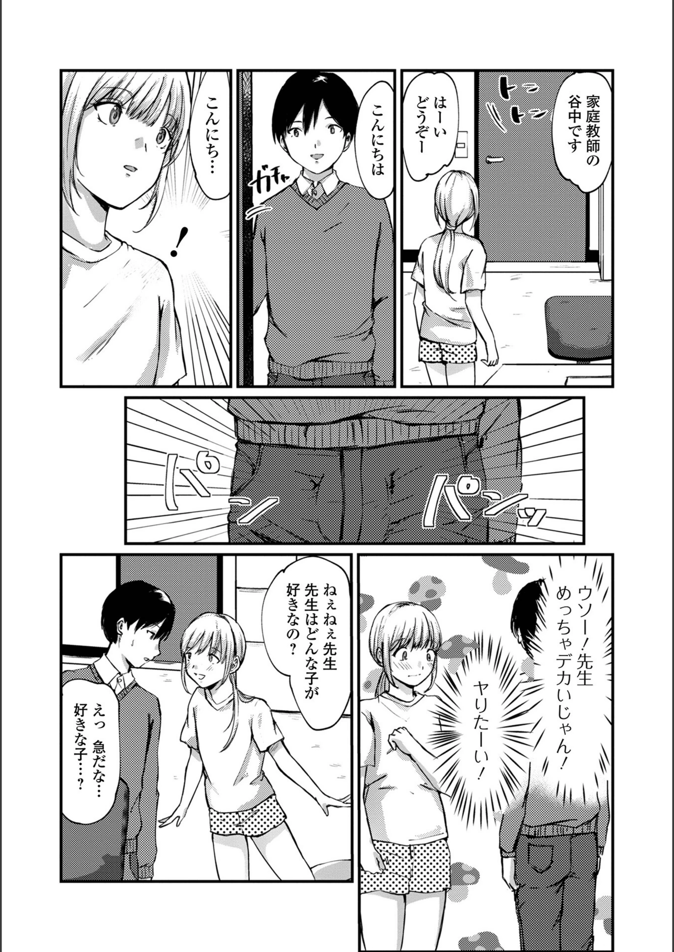 試し読み 4枚目