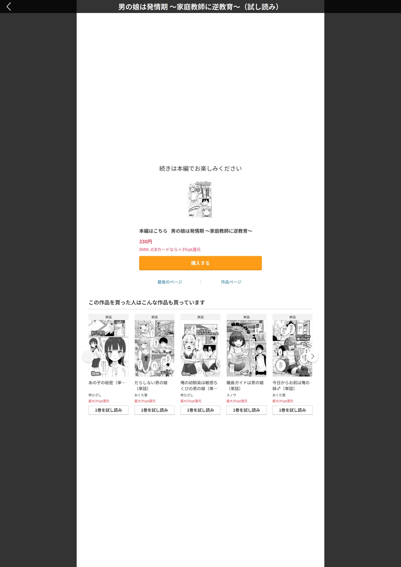 試し読み 5枚目