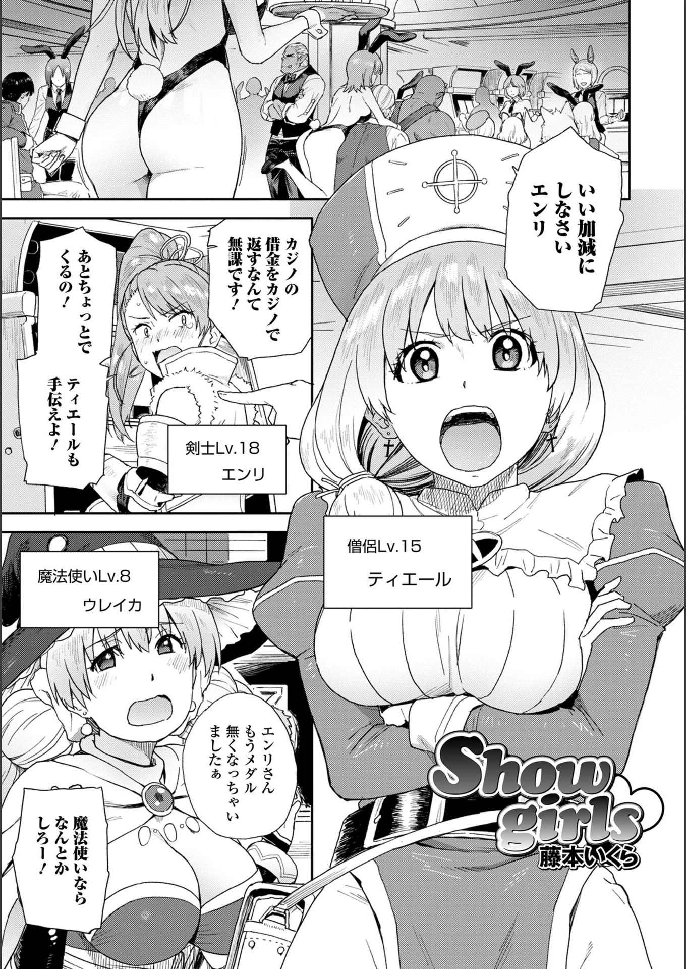 試し読み 1枚目