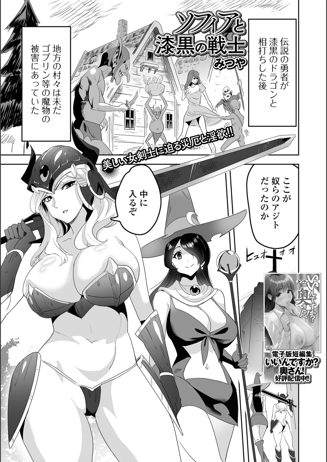 試し読み 1枚目
