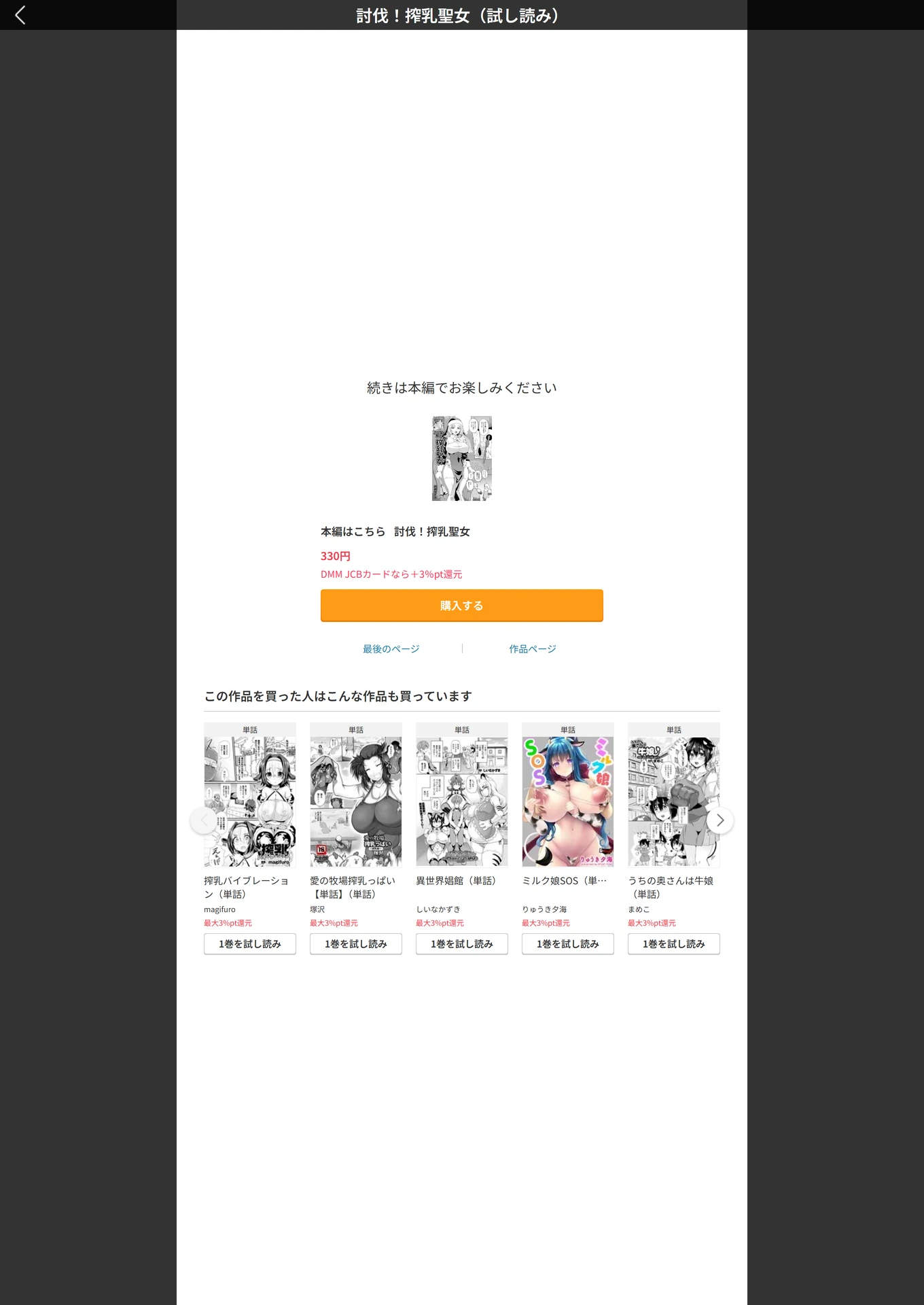 試し読み 5枚目