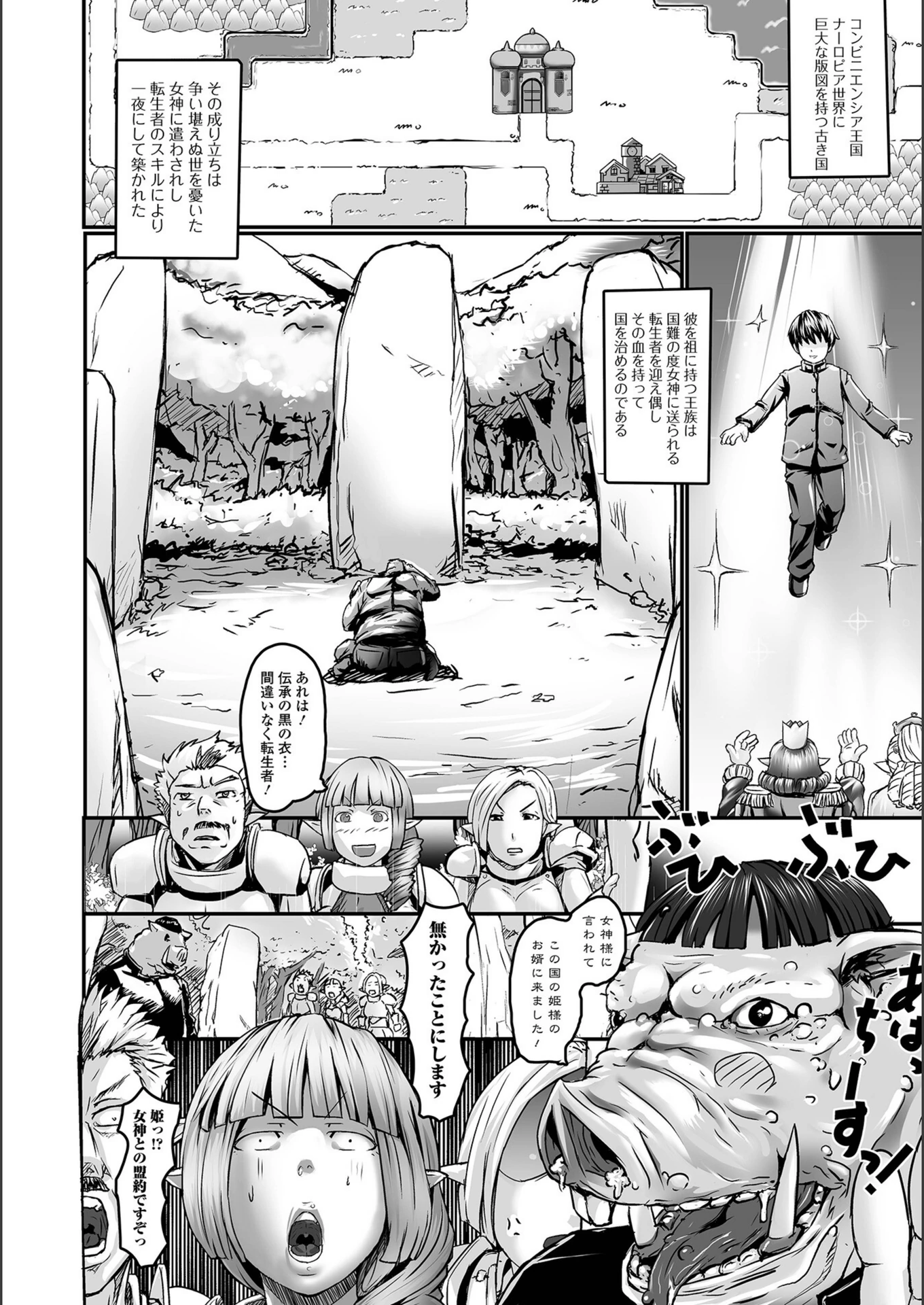 試し読み 2枚目