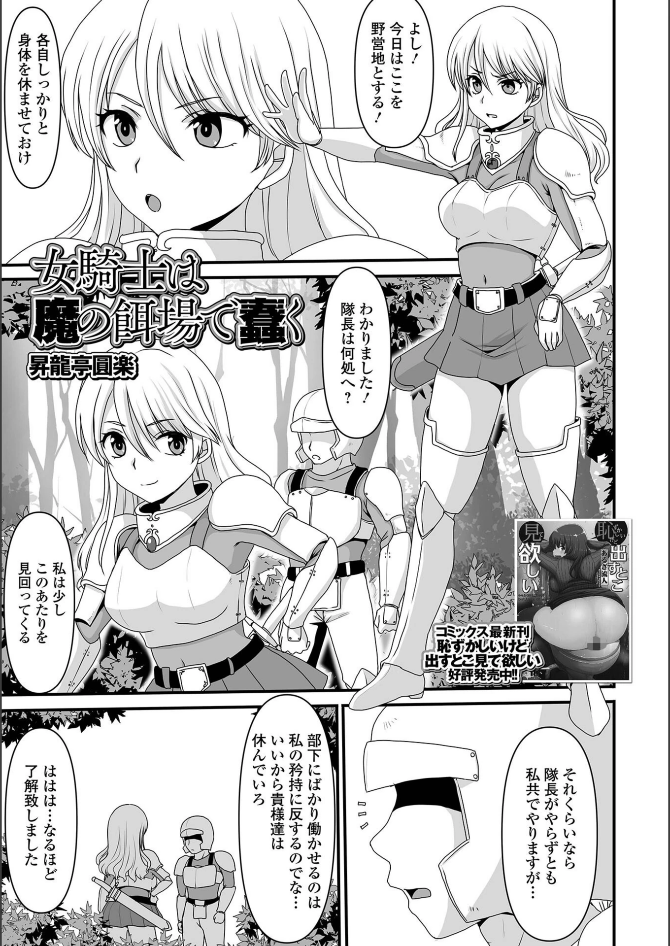 試し読み 1枚目