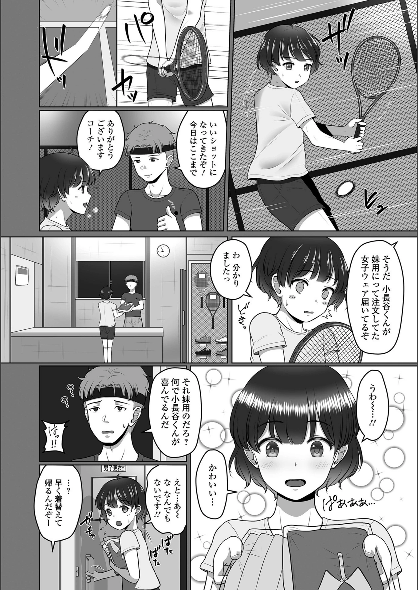 試し読み 4枚目