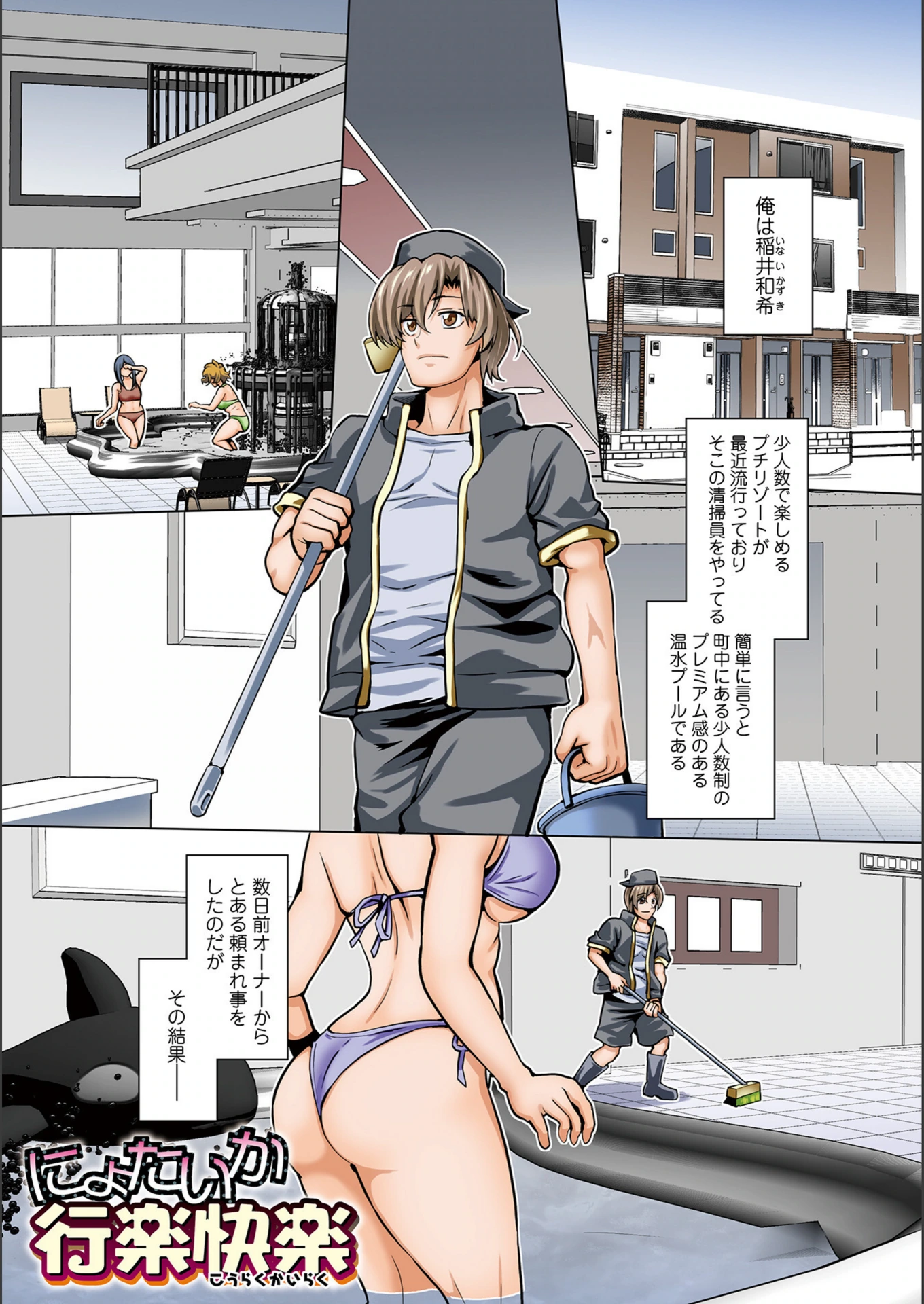 試し読み 3枚目