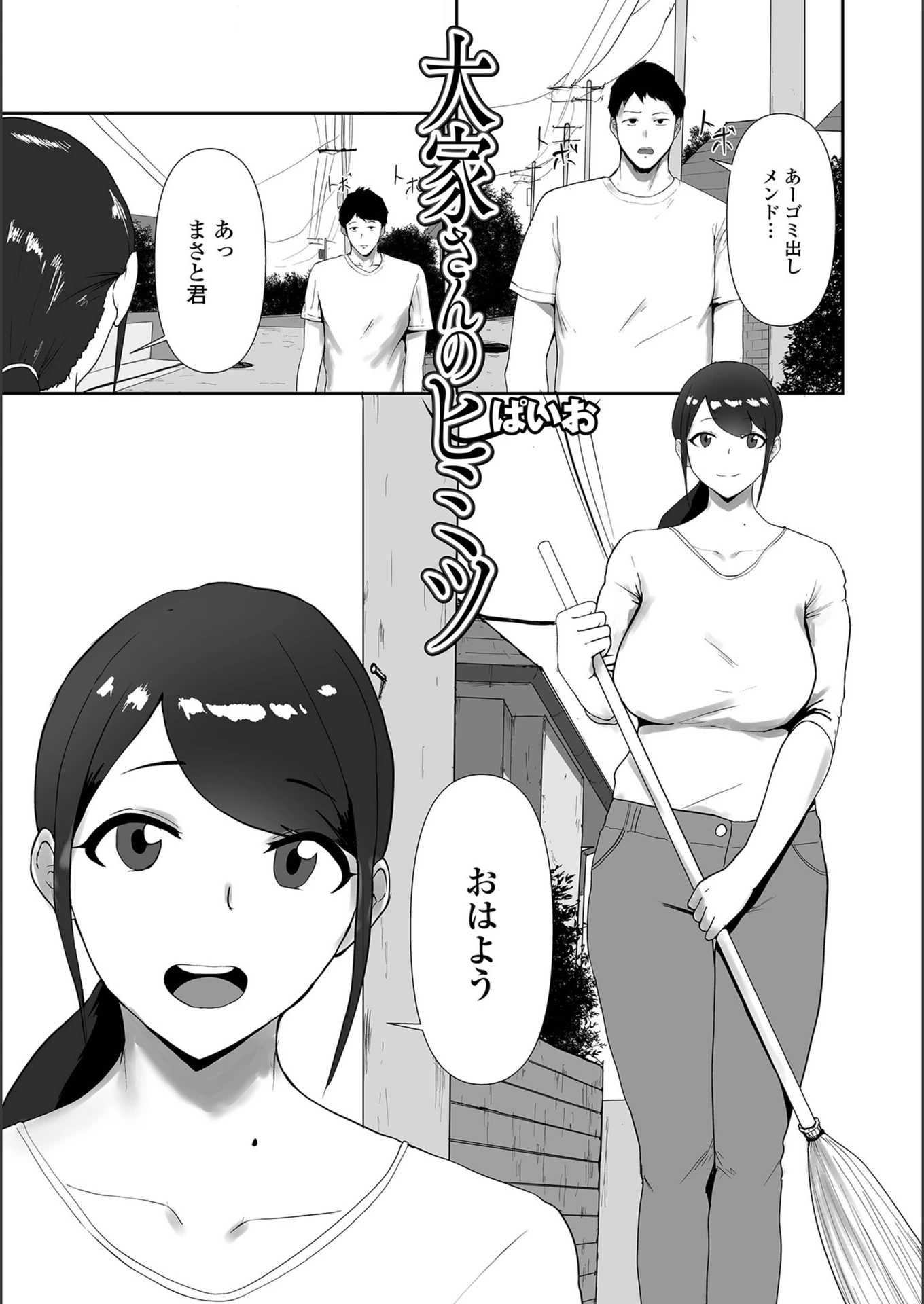 試し読み 1枚目