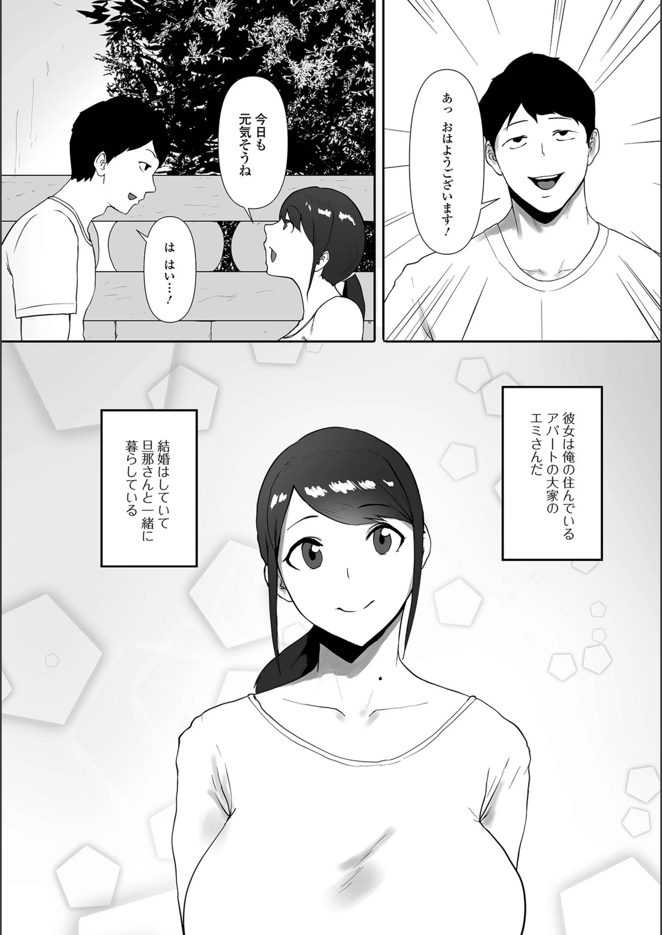 試し読み 2枚目