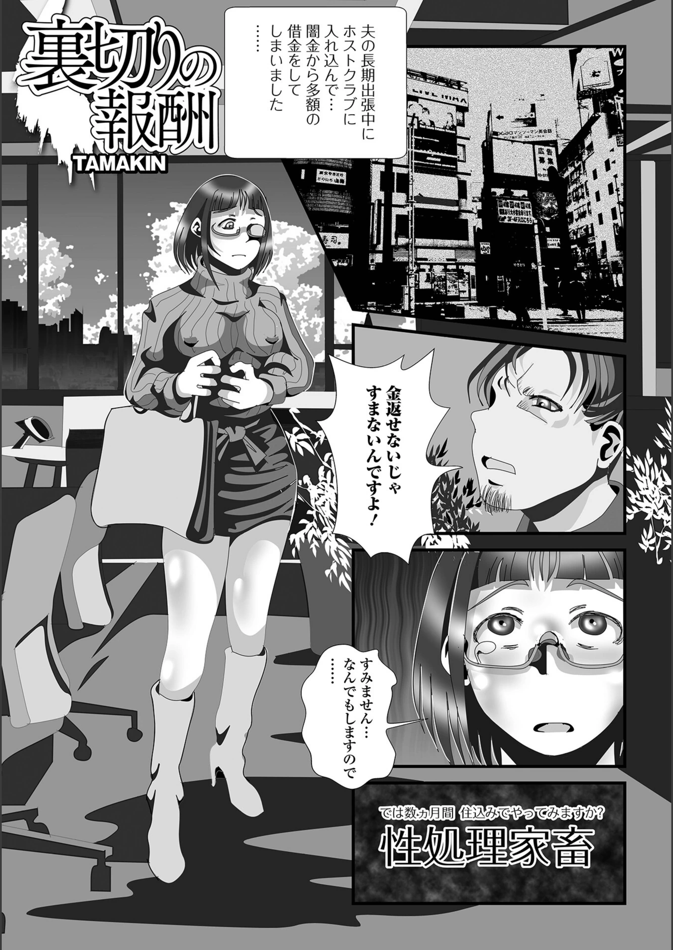 試し読み 1枚目