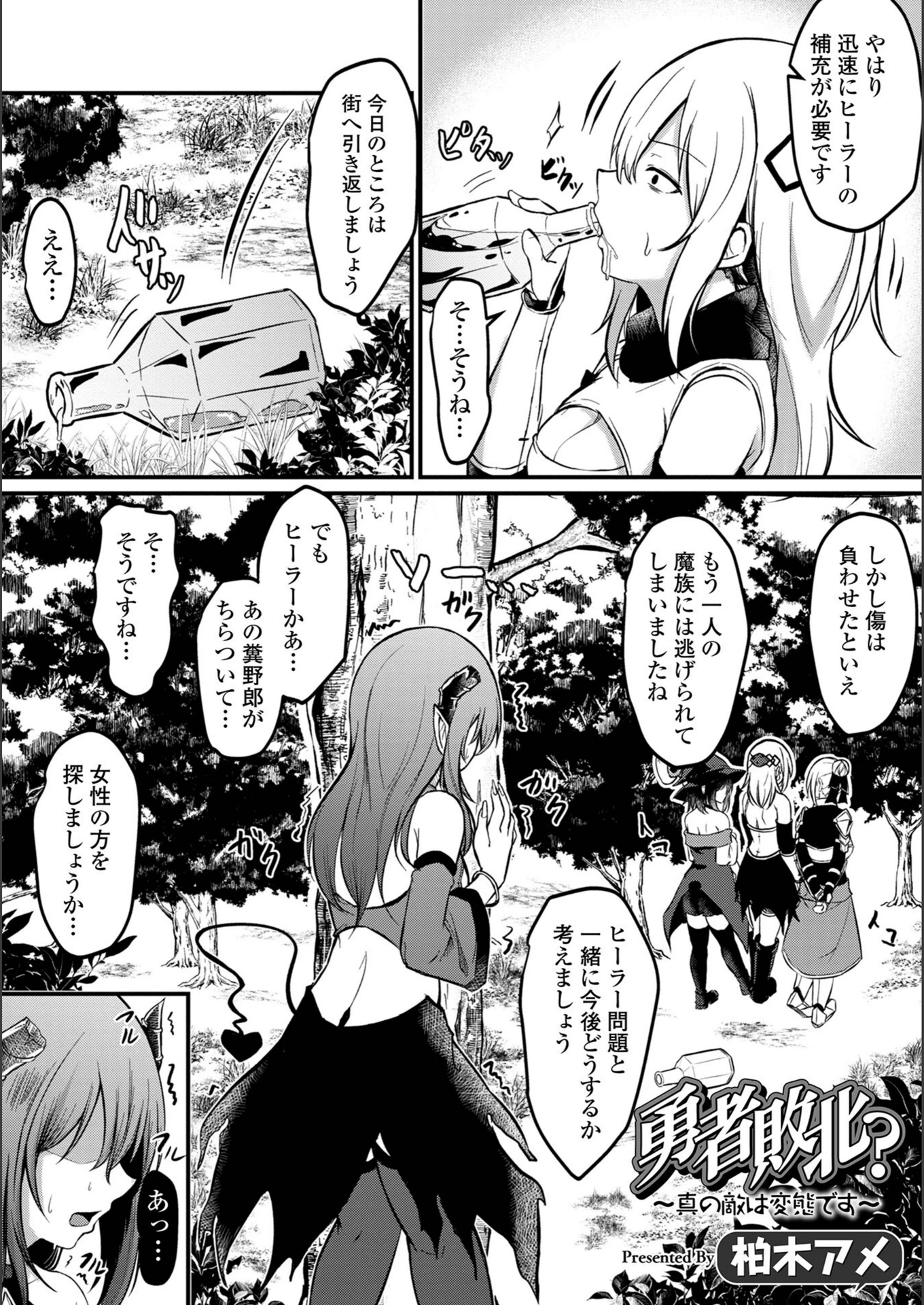 試し読み 2枚目