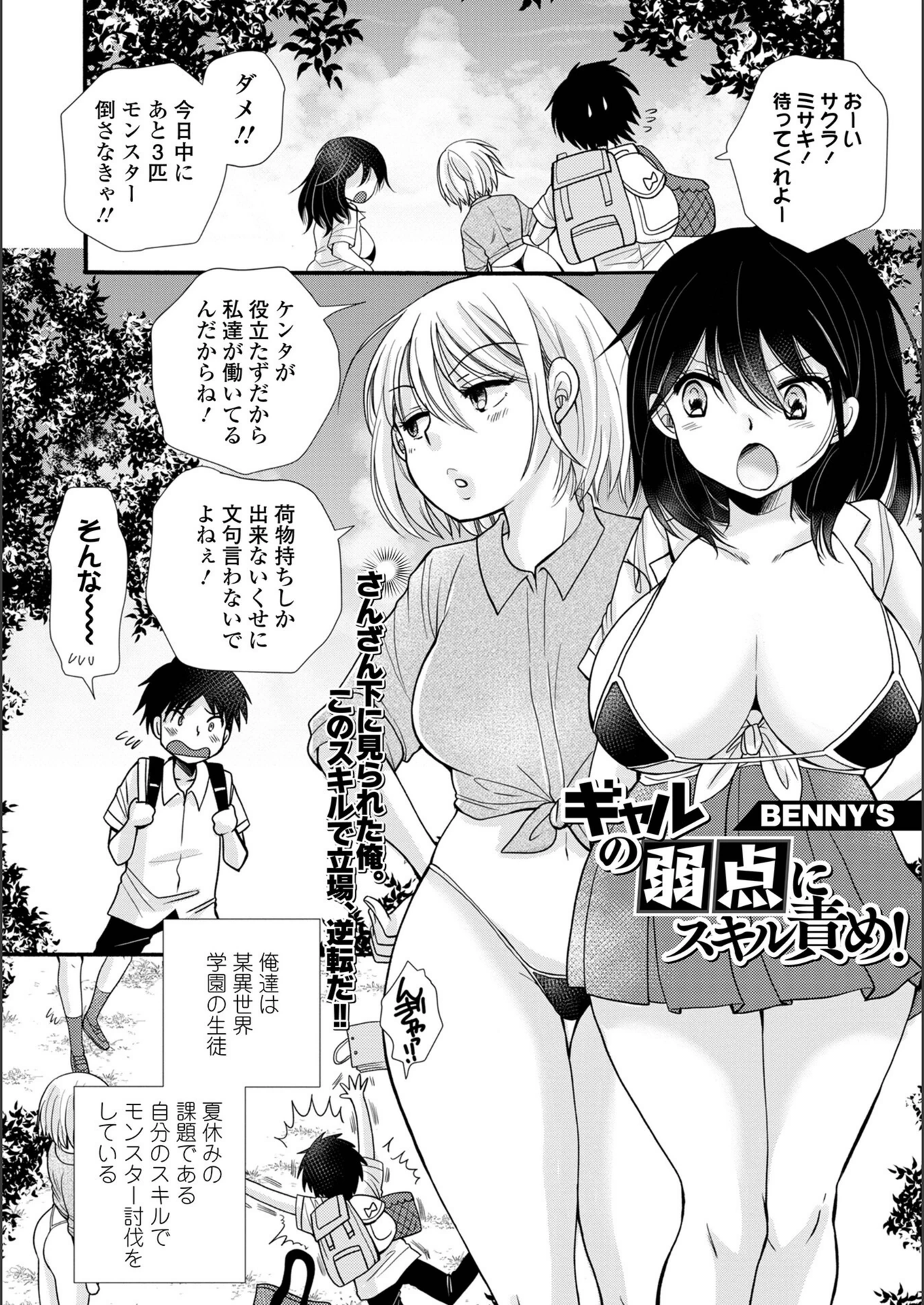 試し読み 1枚目