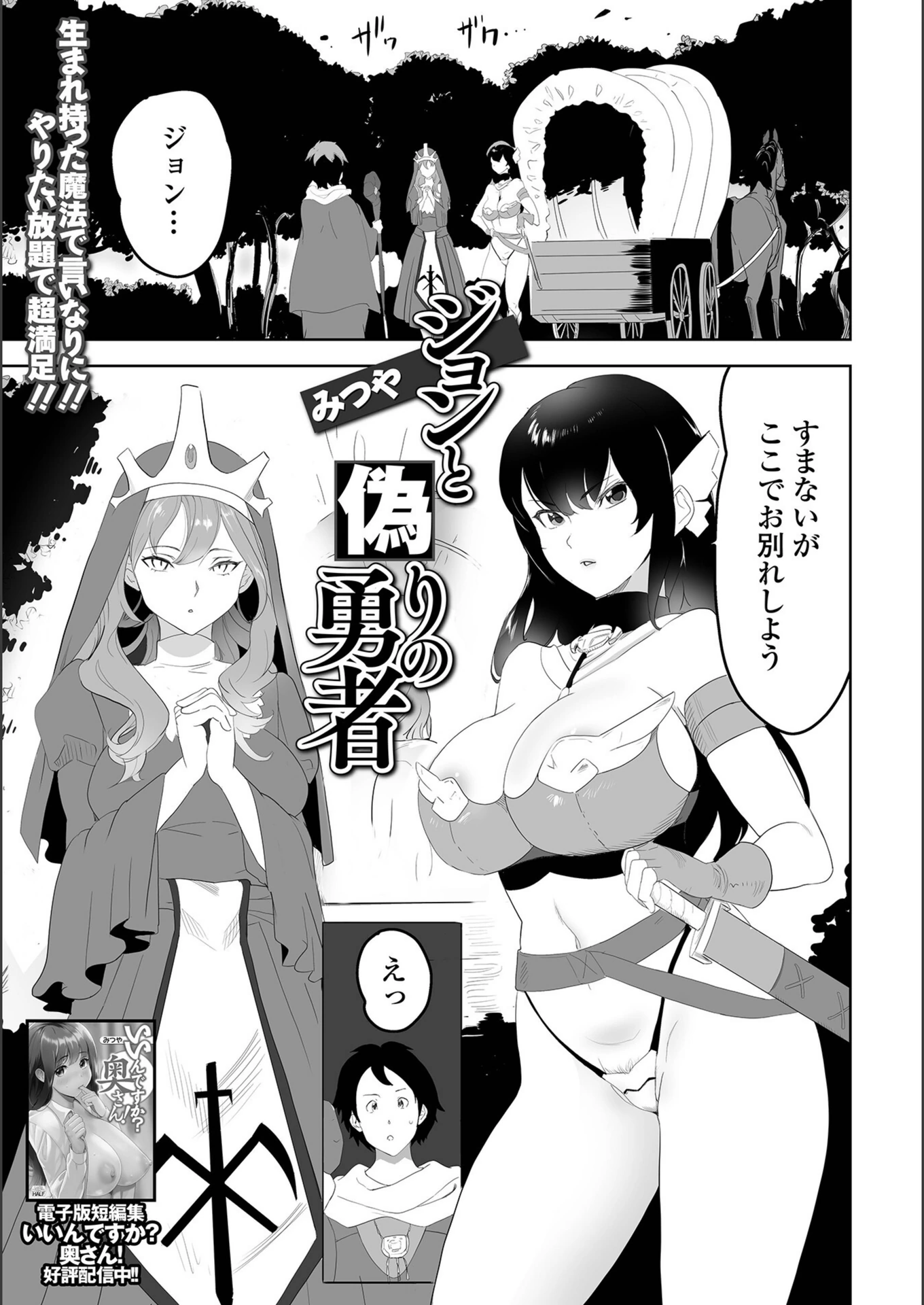 試し読み 1枚目
